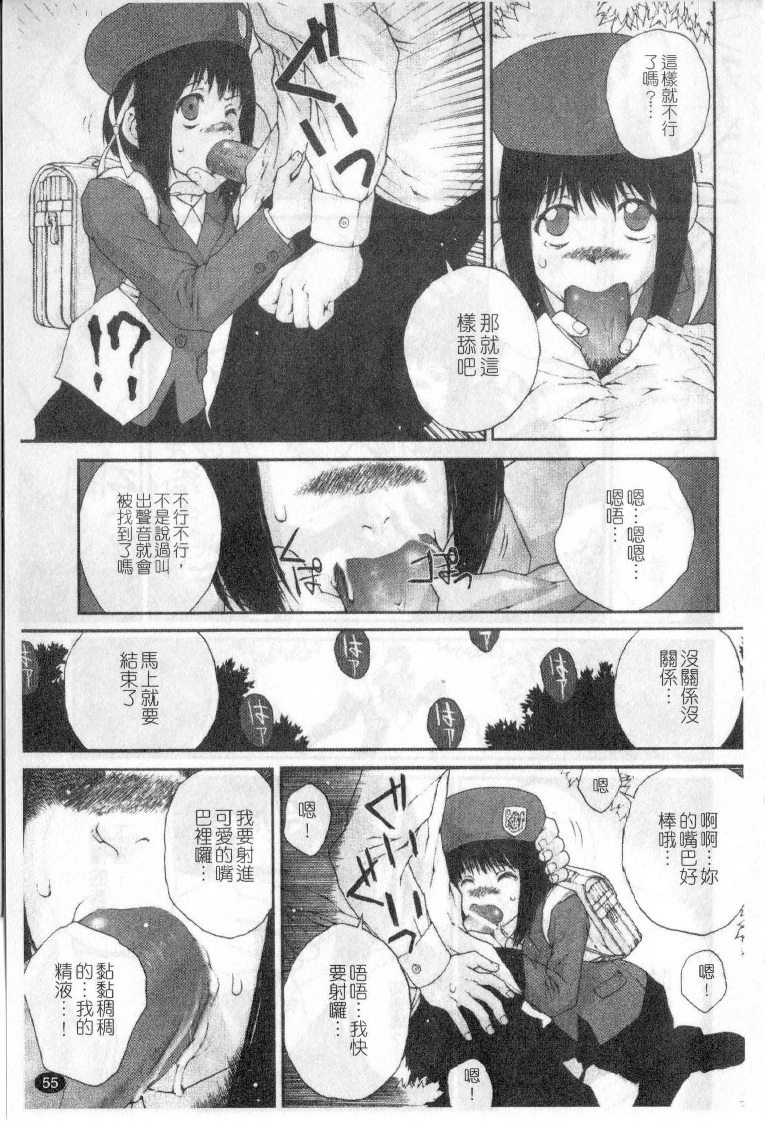 [ぬきやまがいせい] ささやいて、あのことば [中国翻訳]