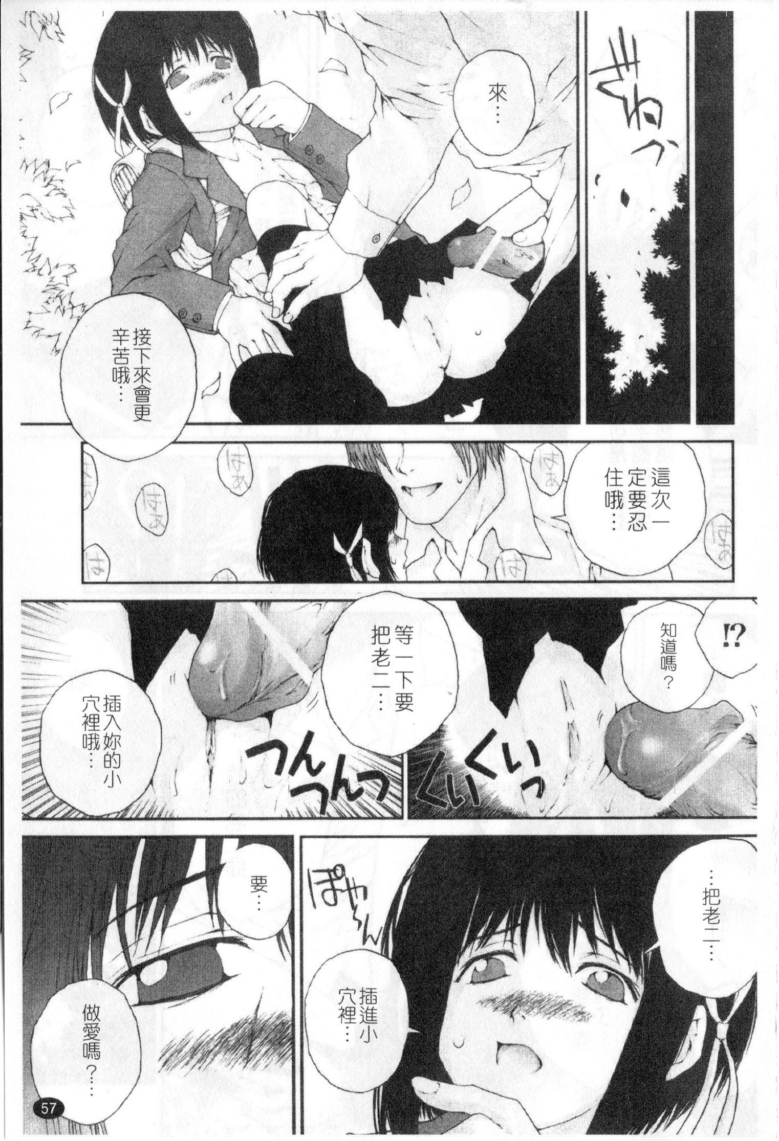 [ぬきやまがいせい] ささやいて、あのことば [中国翻訳]