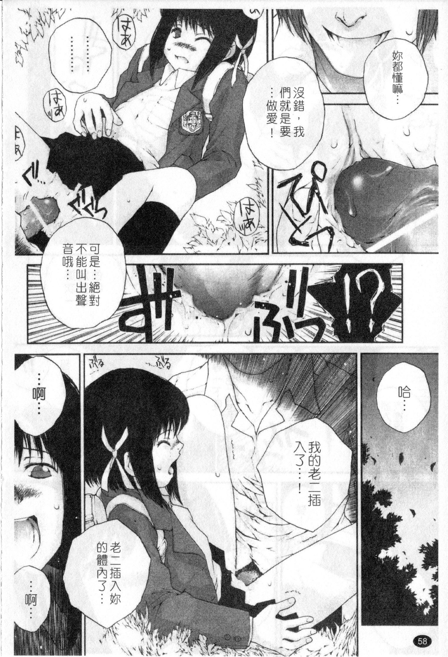 [ぬきやまがいせい] ささやいて、あのことば [中国翻訳]