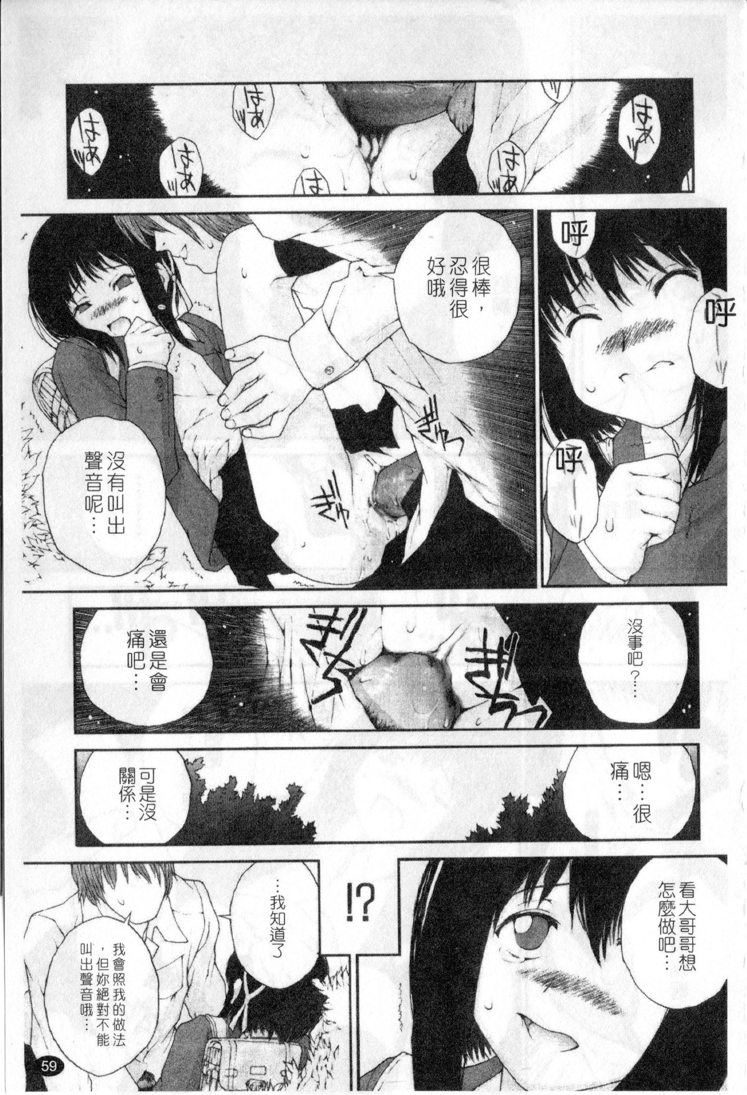 [ぬきやまがいせい] ささやいて、あのことば [中国翻訳]