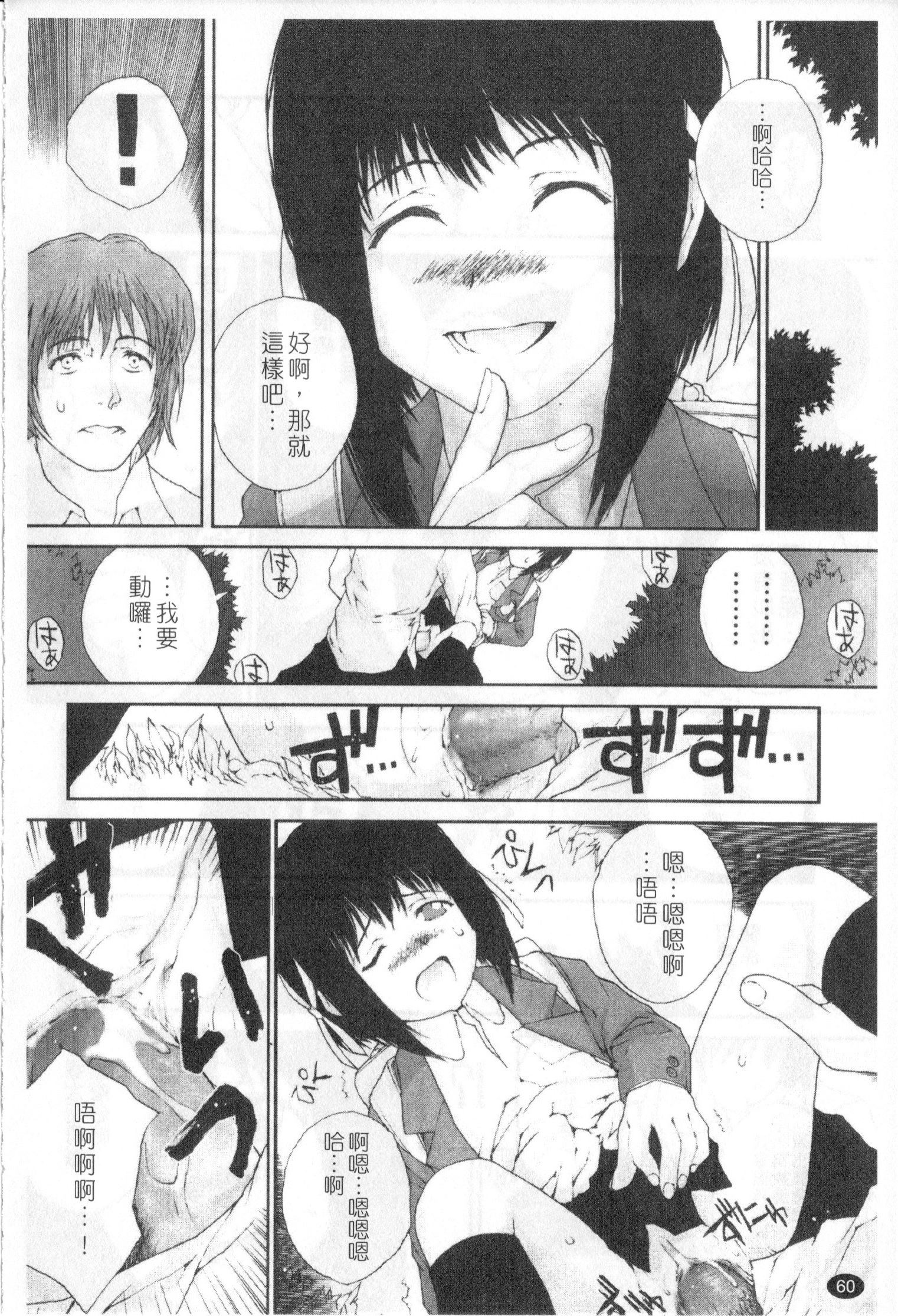 [ぬきやまがいせい] ささやいて、あのことば [中国翻訳]