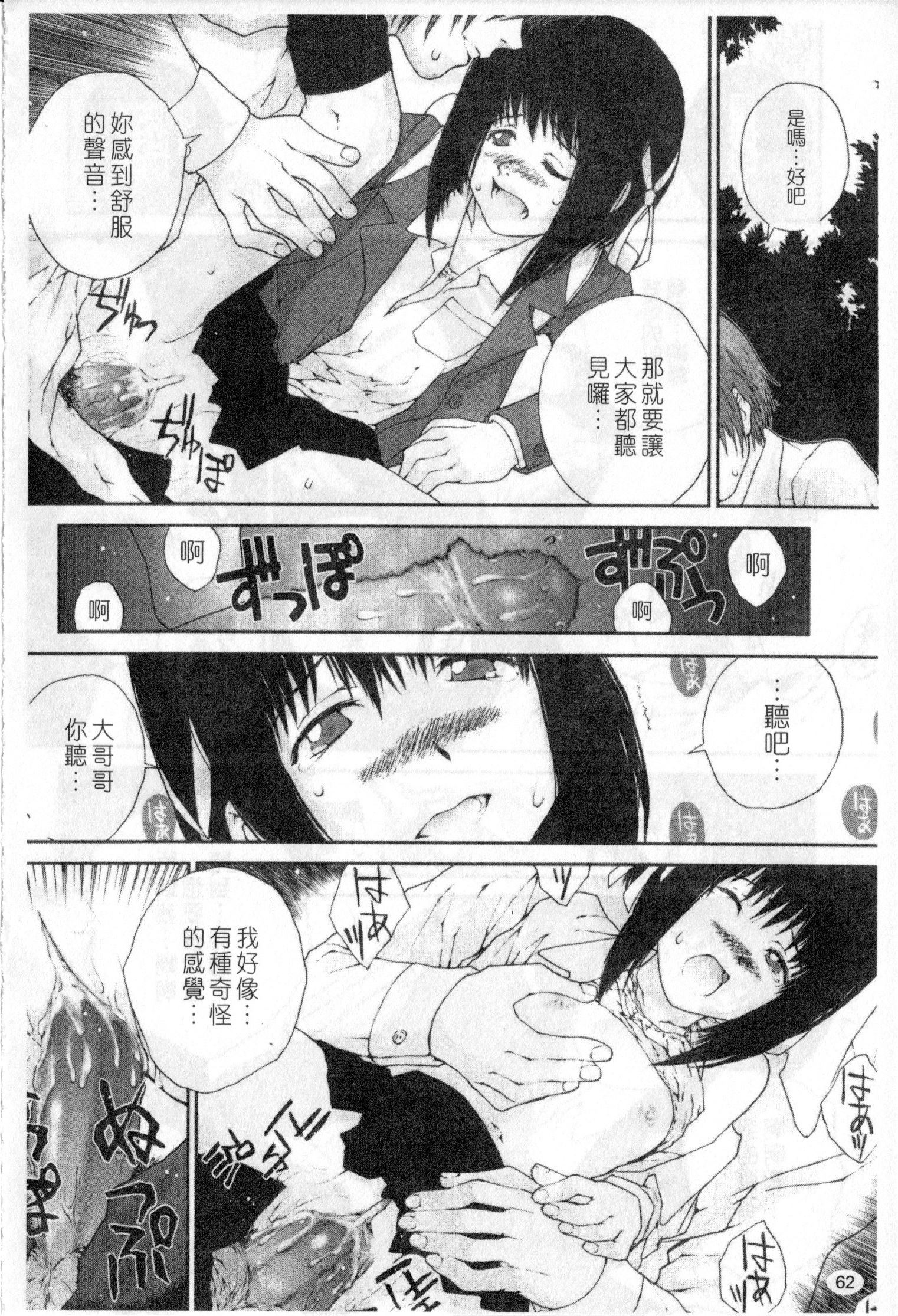 [ぬきやまがいせい] ささやいて、あのことば [中国翻訳]