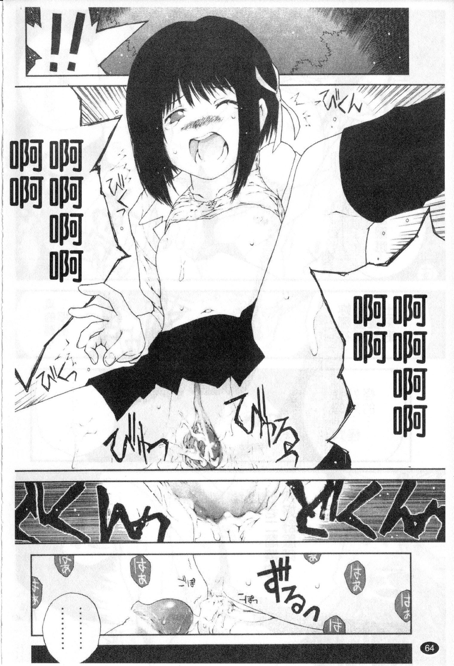 [ぬきやまがいせい] ささやいて、あのことば [中国翻訳]
