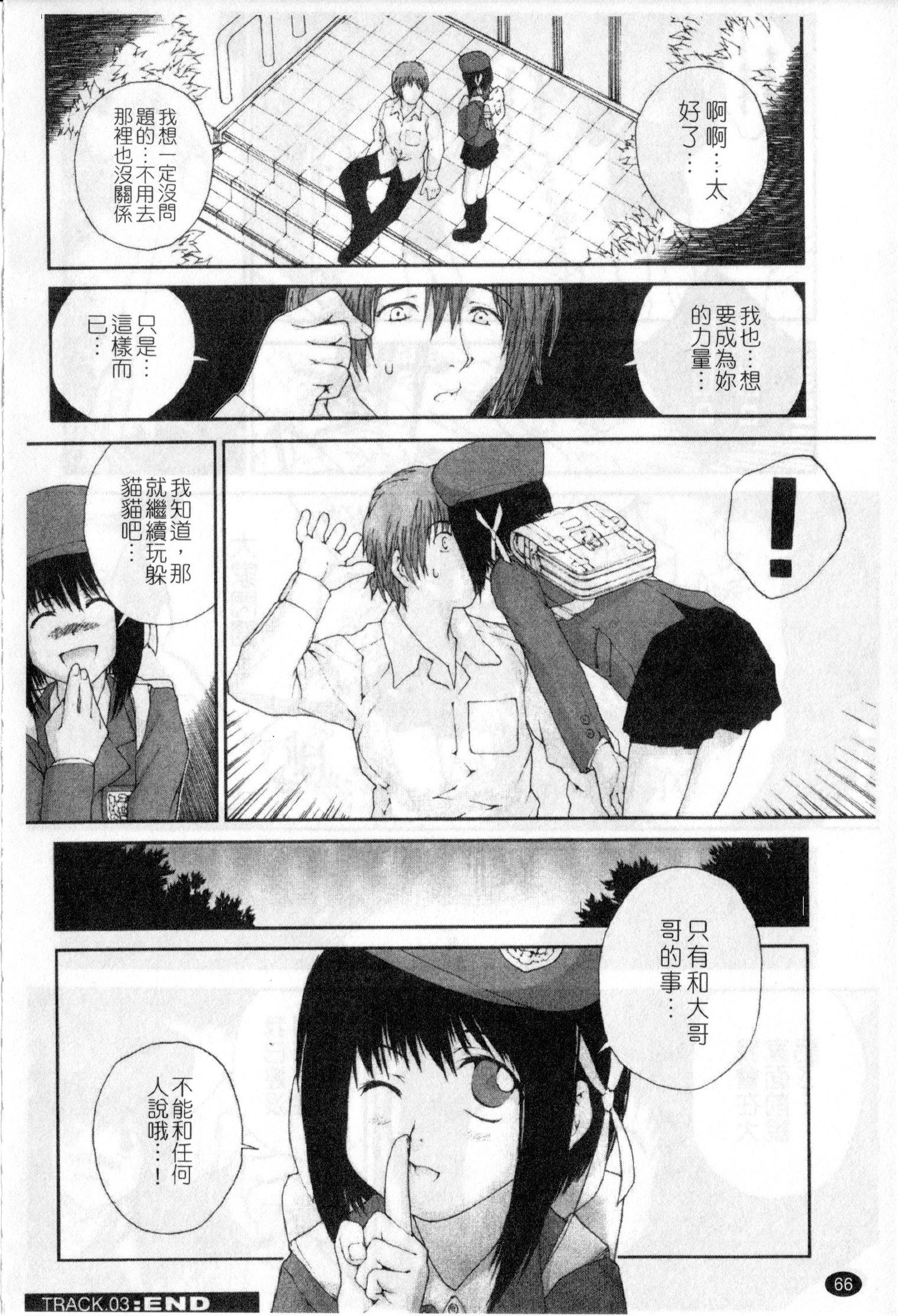 [ぬきやまがいせい] ささやいて、あのことば [中国翻訳]