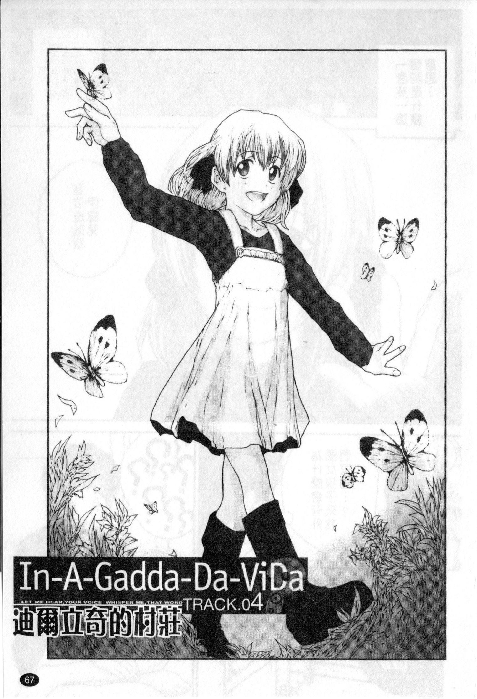 [ぬきやまがいせい] ささやいて、あのことば [中国翻訳]