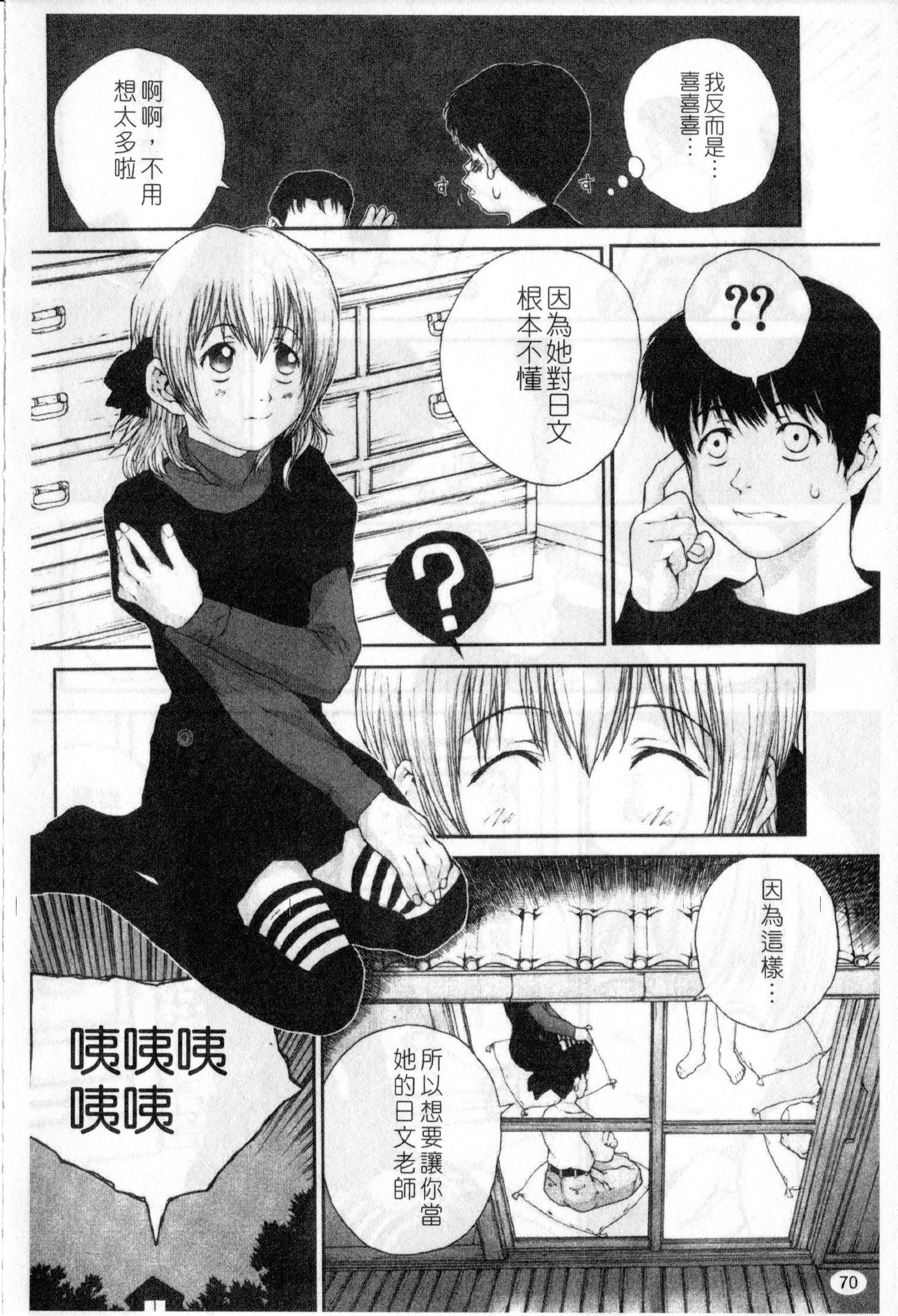 [ぬきやまがいせい] ささやいて、あのことば [中国翻訳]