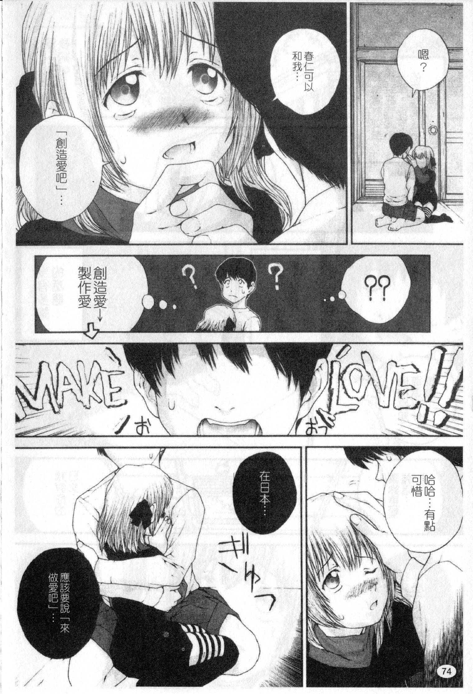 [ぬきやまがいせい] ささやいて、あのことば [中国翻訳]