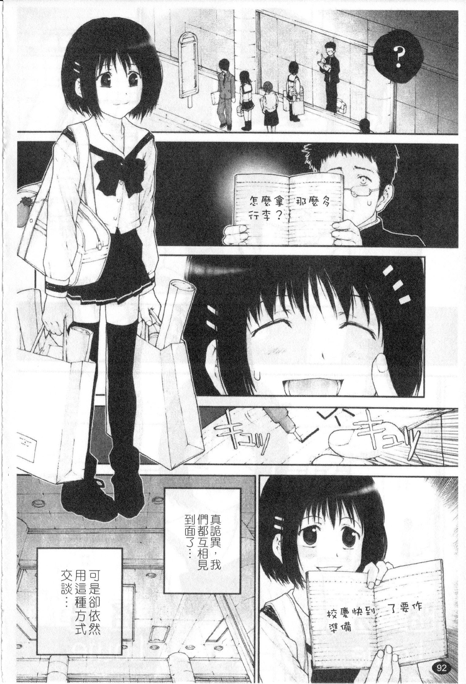 [ぬきやまがいせい] ささやいて、あのことば [中国翻訳]