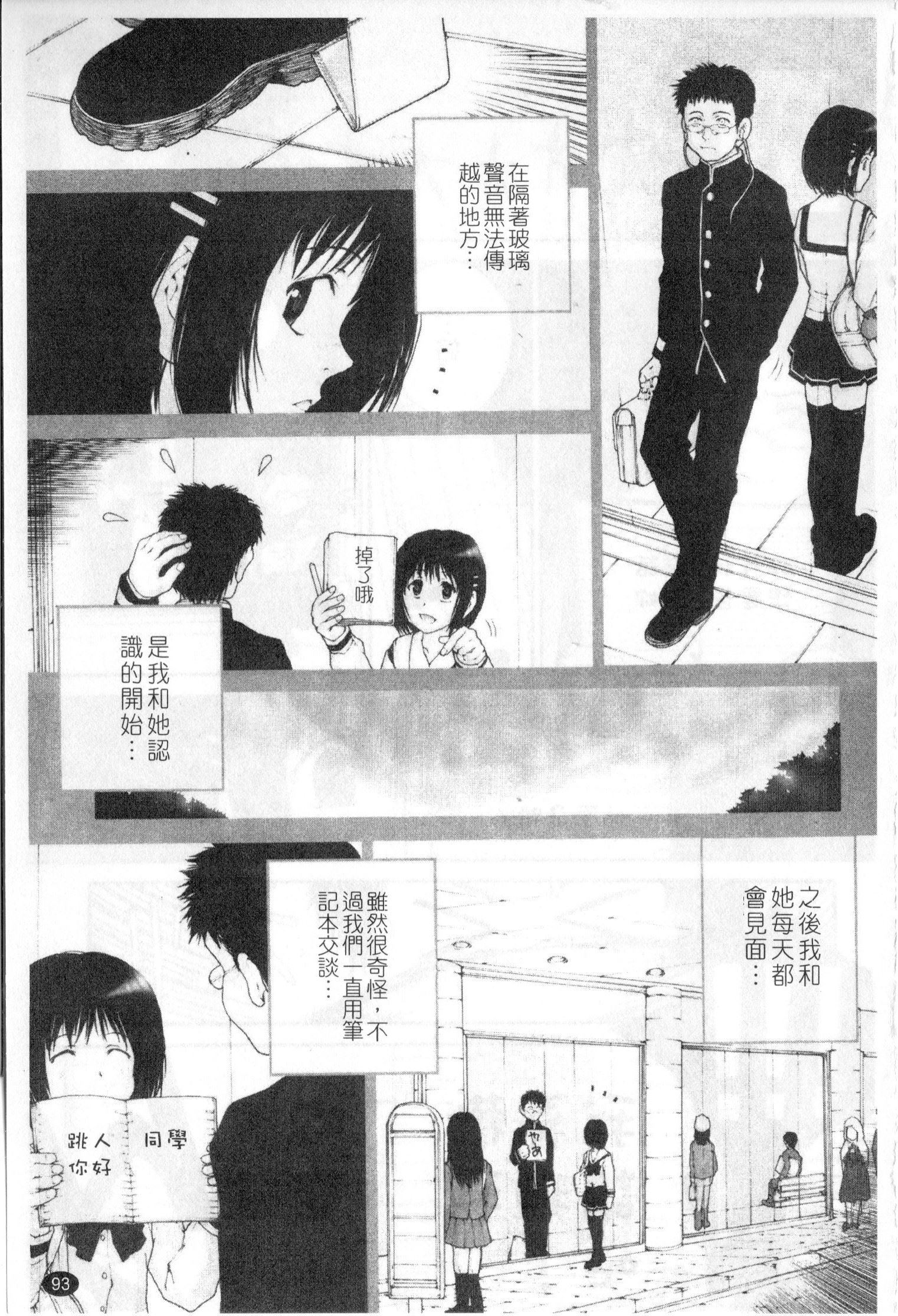 [ぬきやまがいせい] ささやいて、あのことば [中国翻訳]