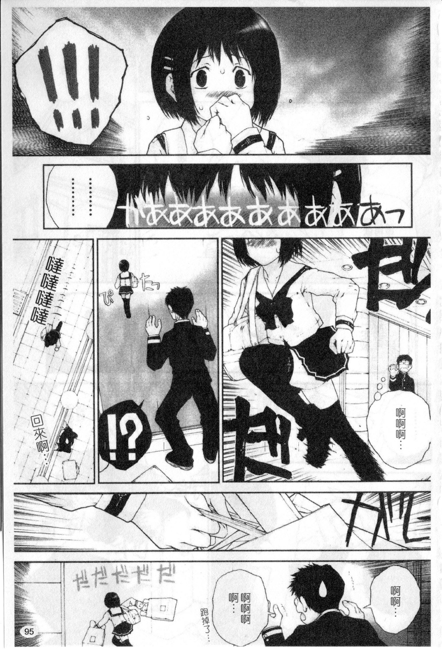 [ぬきやまがいせい] ささやいて、あのことば [中国翻訳]