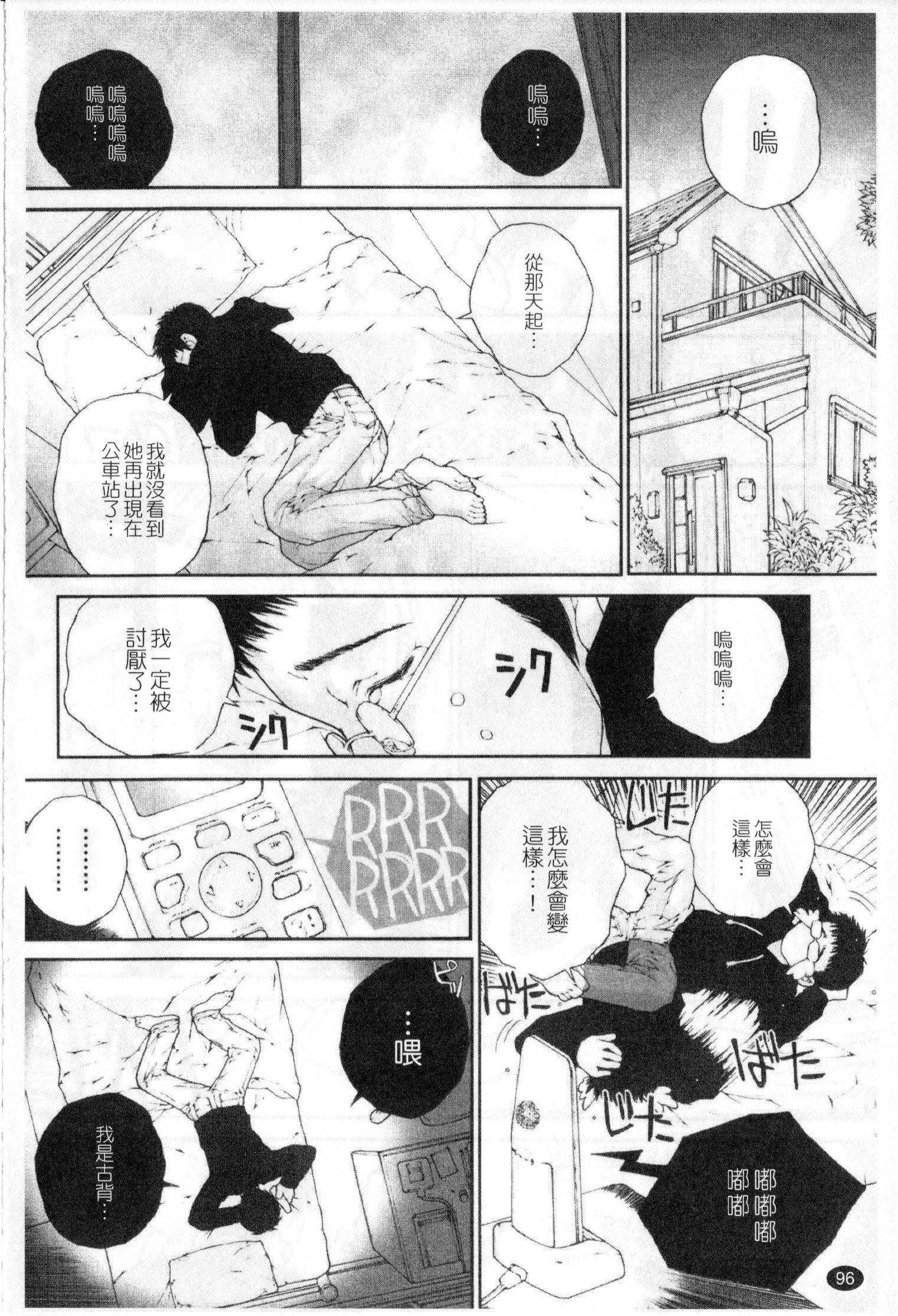 [ぬきやまがいせい] ささやいて、あのことば [中国翻訳]