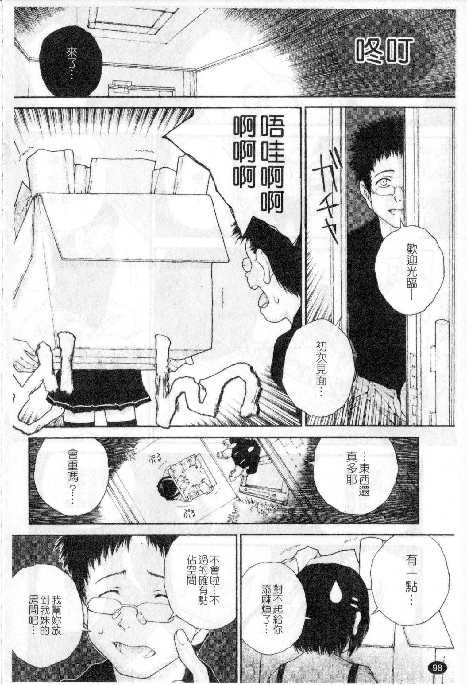 [ぬきやまがいせい] ささやいて、あのことば [中国翻訳]