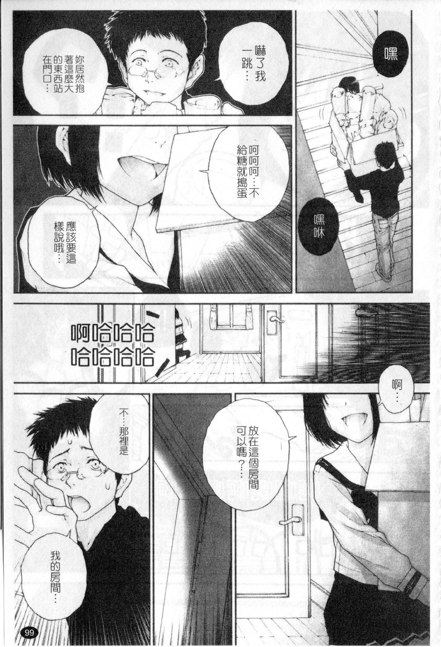 [ぬきやまがいせい] ささやいて、あのことば [中国翻訳]