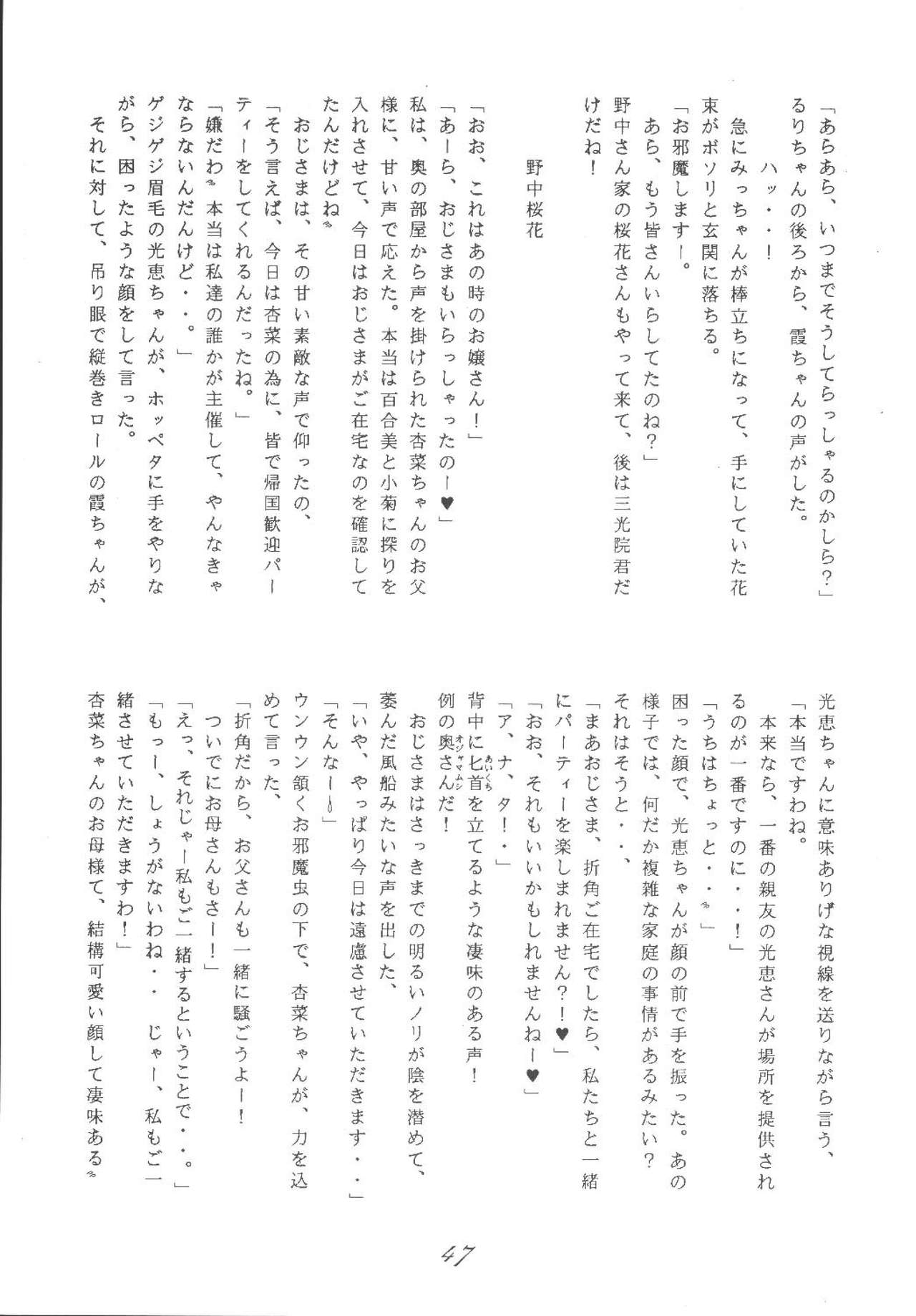 [RPGカンパニー (青野六剛)] FREE-SPIRITS VICTORY (よろず) [DL版]