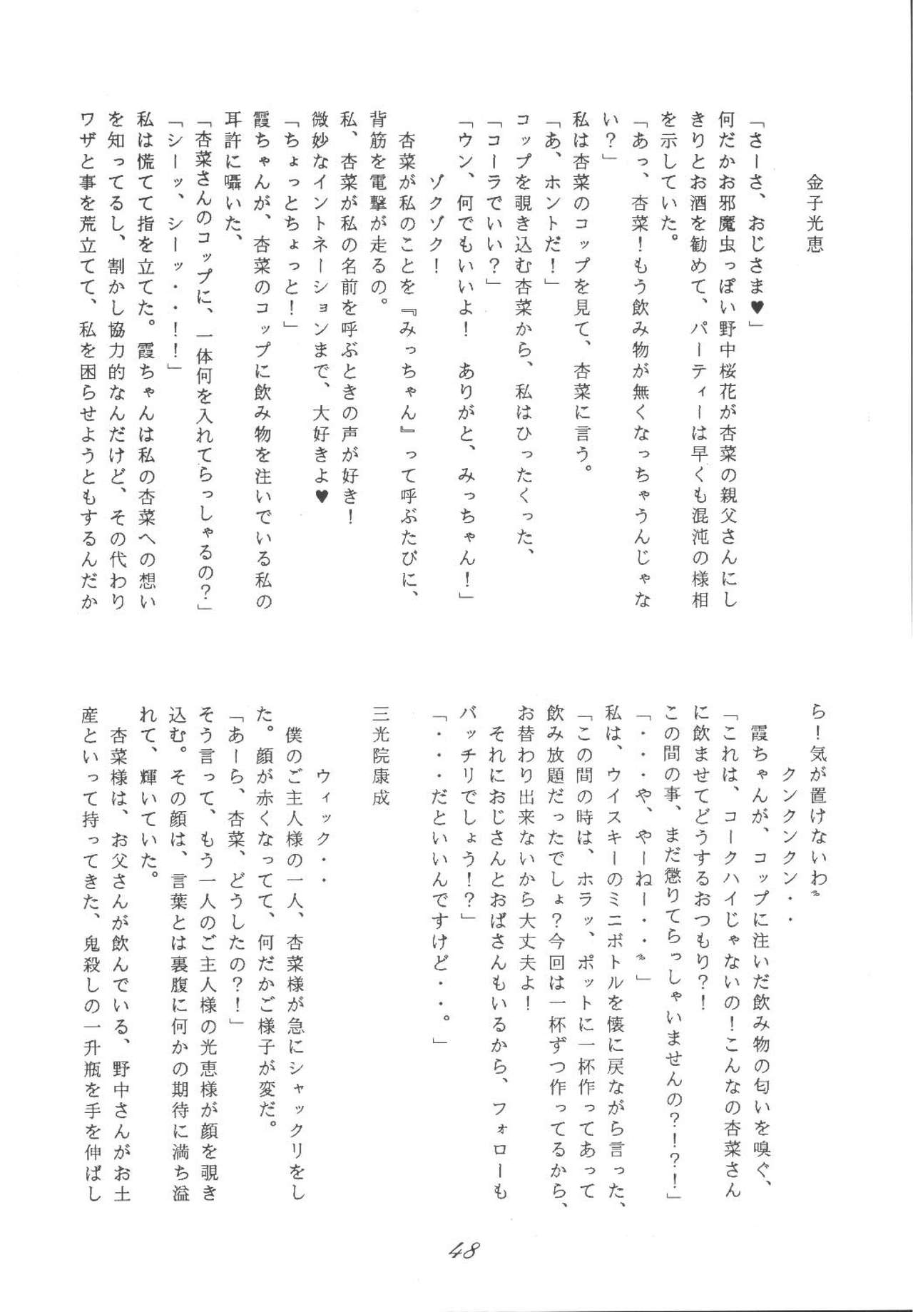 [RPGカンパニー (青野六剛)] FREE-SPIRITS VICTORY (よろず) [DL版]