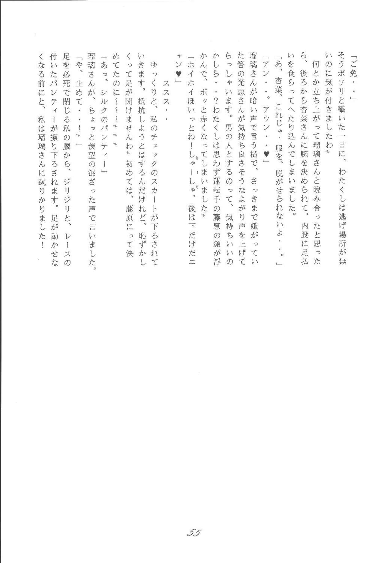 [RPGカンパニー (青野六剛)] FREE-SPIRITS VICTORY (よろず) [DL版]