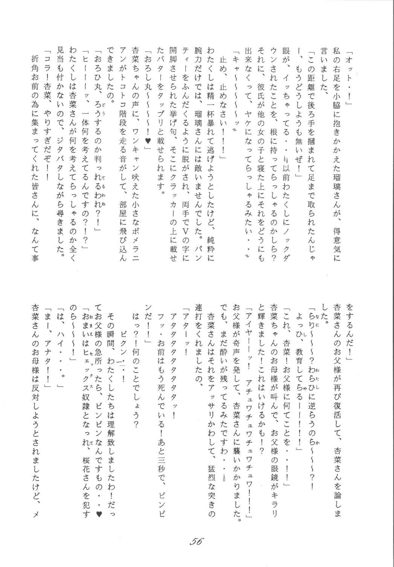 [RPGカンパニー (青野六剛)] FREE-SPIRITS VICTORY (よろず) [DL版]
