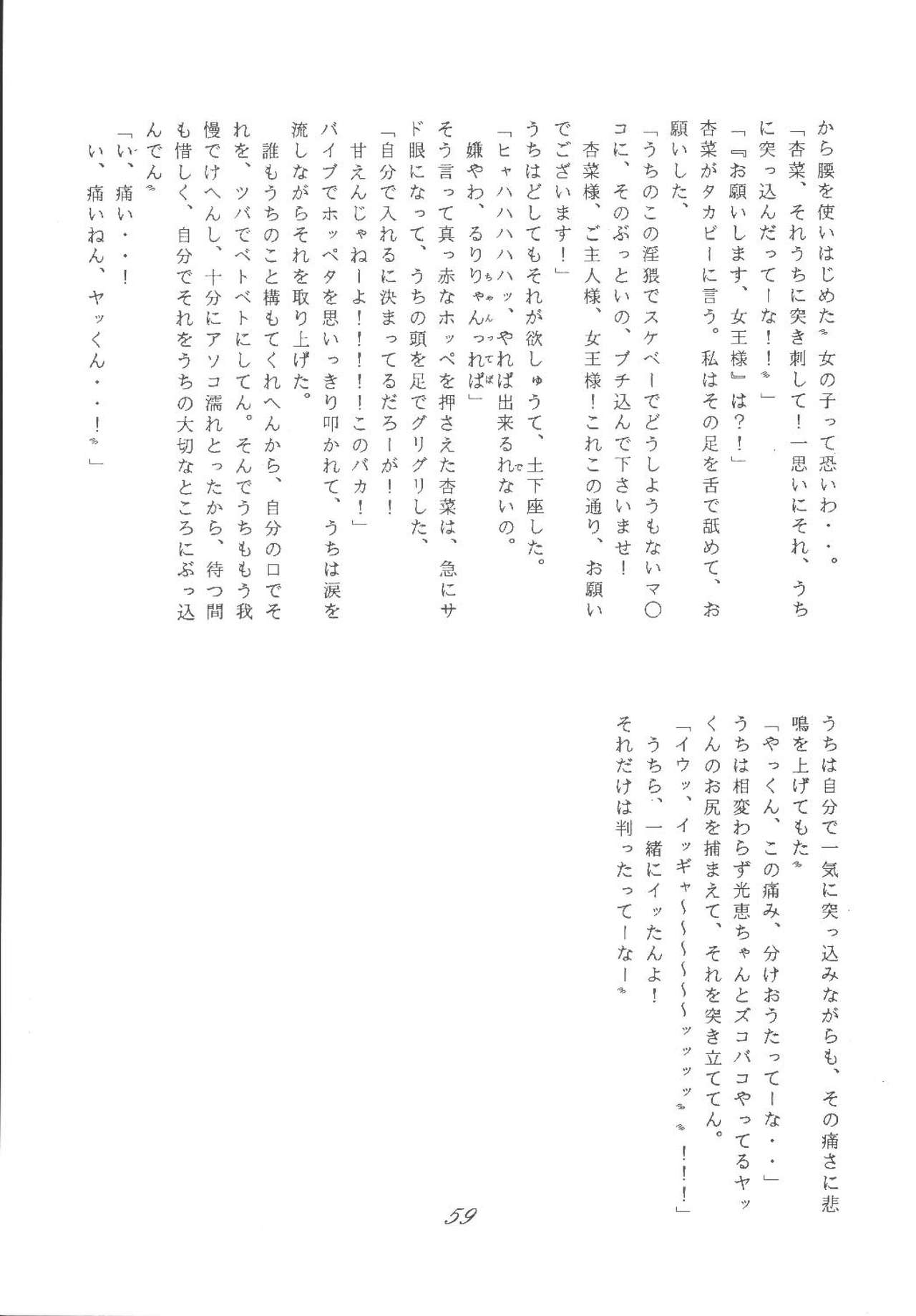 [RPGカンパニー (青野六剛)] FREE-SPIRITS VICTORY (よろず) [DL版]