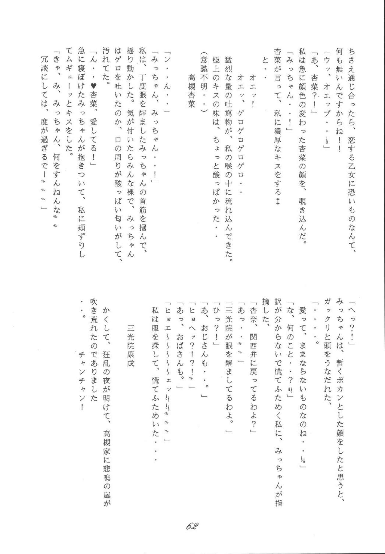 [RPGカンパニー (青野六剛)] FREE-SPIRITS VICTORY (よろず) [DL版]