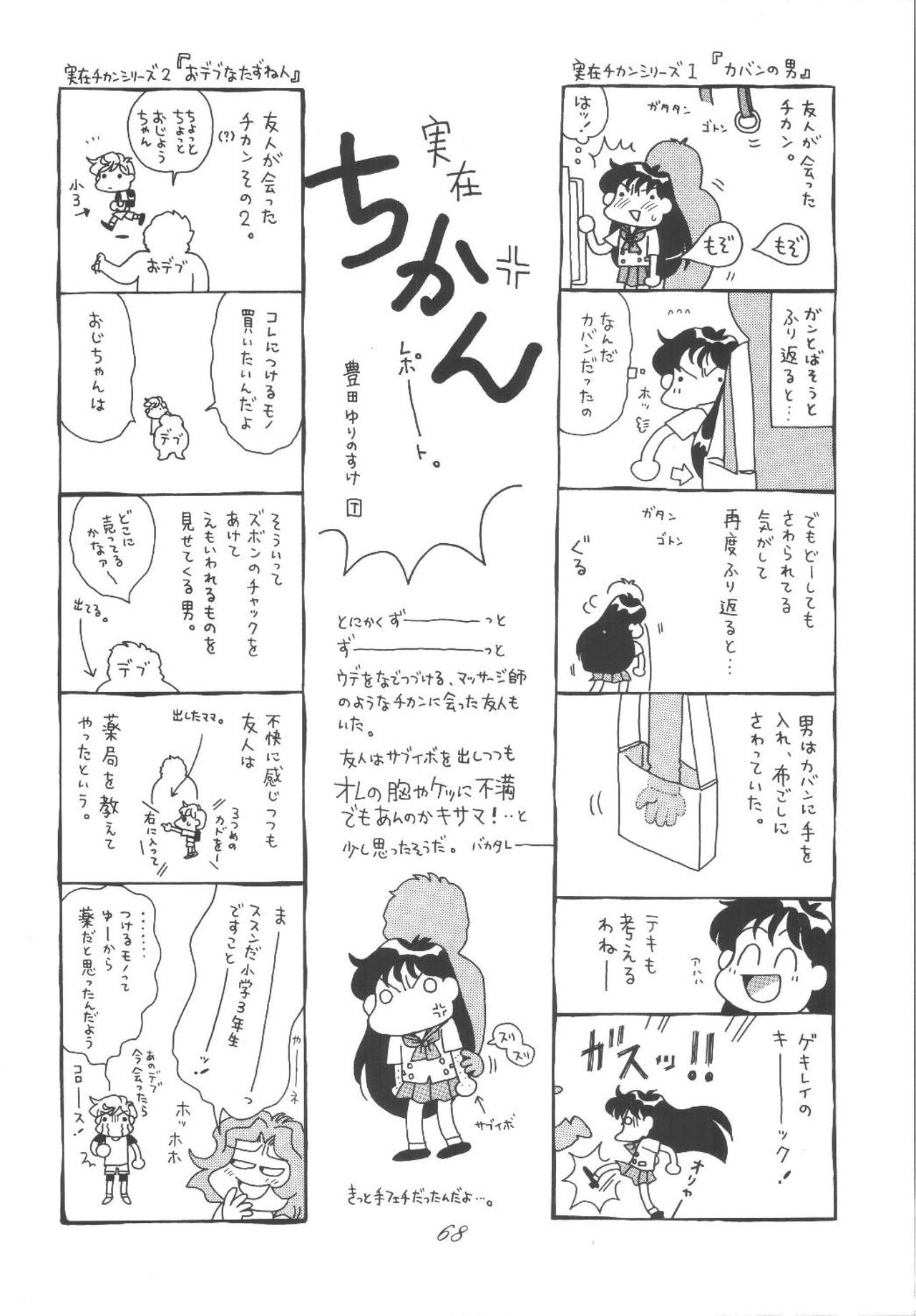 [RPGカンパニー (青野六剛)] FREE-SPIRITS VICTORY (よろず) [DL版]