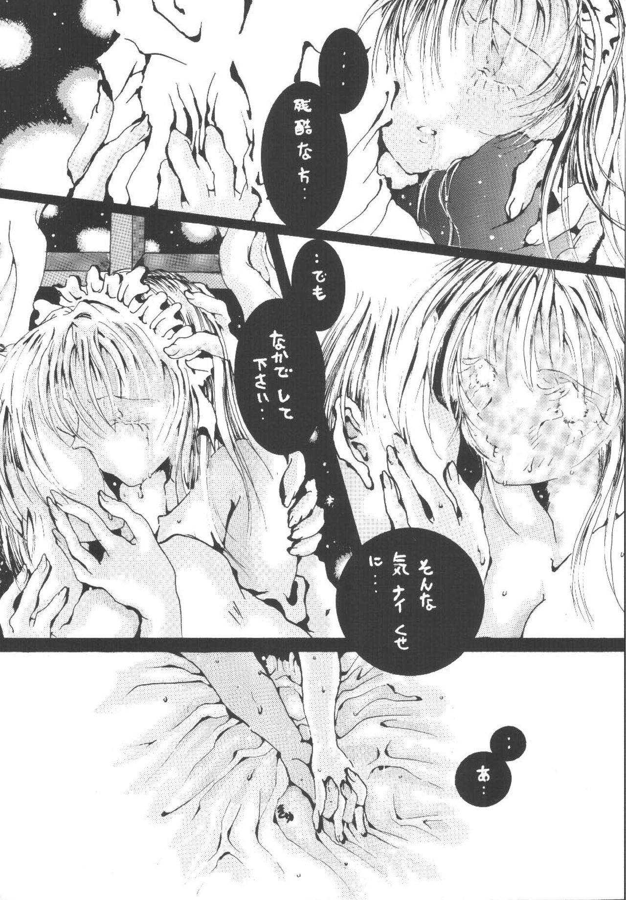 [RPGカンパニー (青野六剛)] FREE-SPIRITS VICTORY (よろず) [DL版]