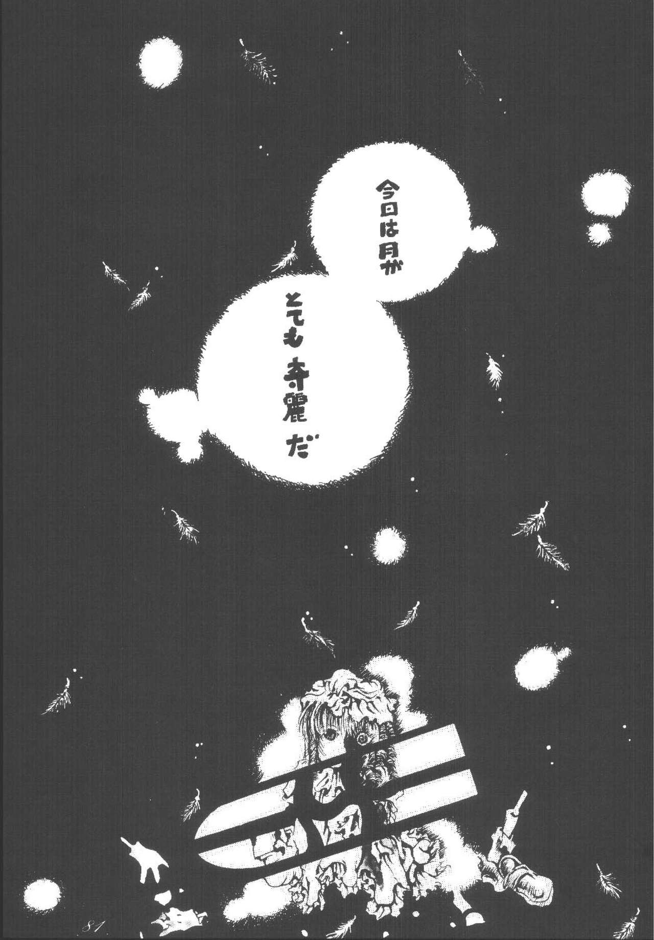 [RPGカンパニー (青野六剛)] FREE-SPIRITS VICTORY (よろず) [DL版]