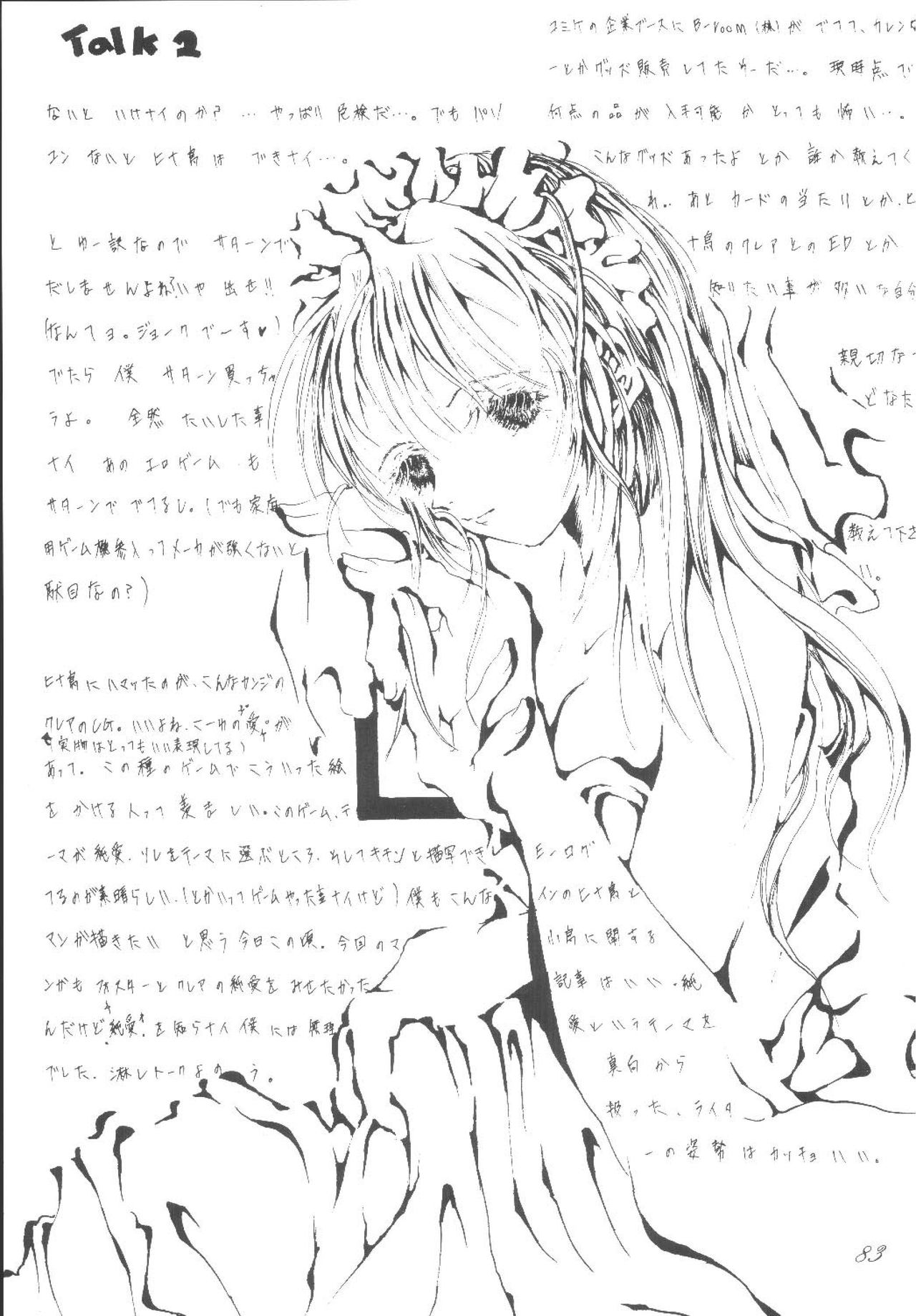 [RPGカンパニー (青野六剛)] FREE-SPIRITS VICTORY (よろず) [DL版]