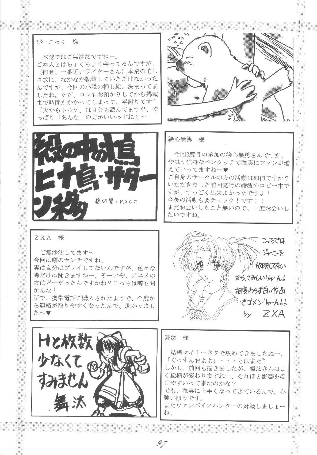 [RPGカンパニー (青野六剛)] FREE-SPIRITS VICTORY (よろず) [DL版]
