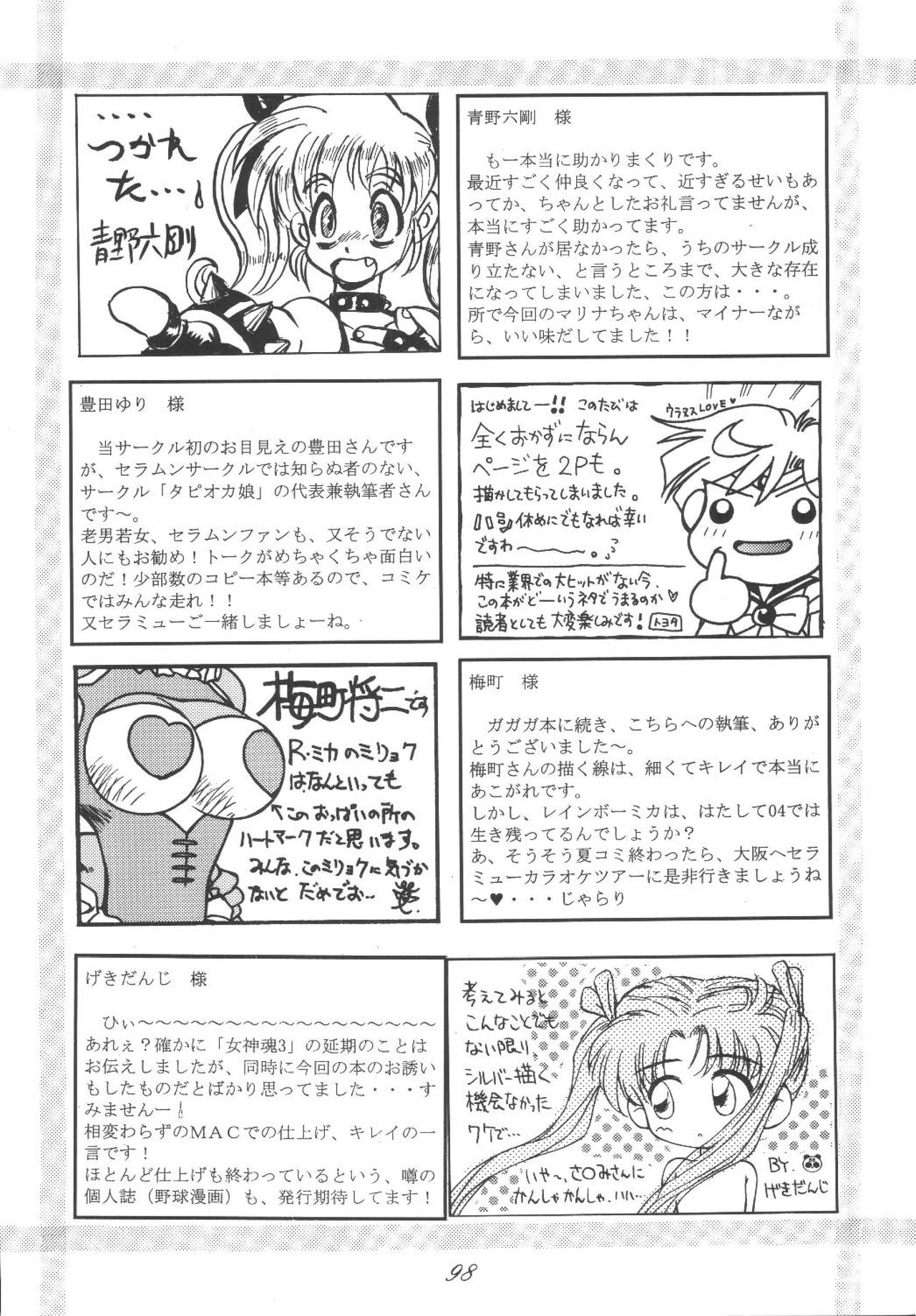 [RPGカンパニー (青野六剛)] FREE-SPIRITS VICTORY (よろず) [DL版]