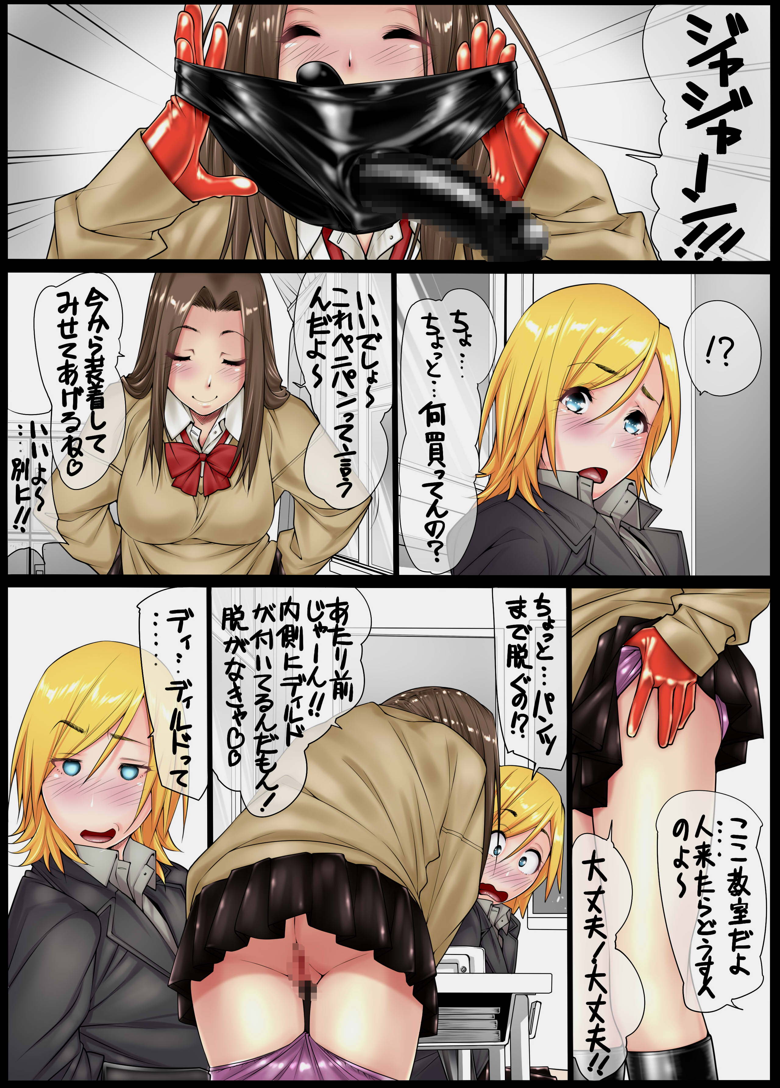 [果物物語 (黒石りんご)] 混淆 02