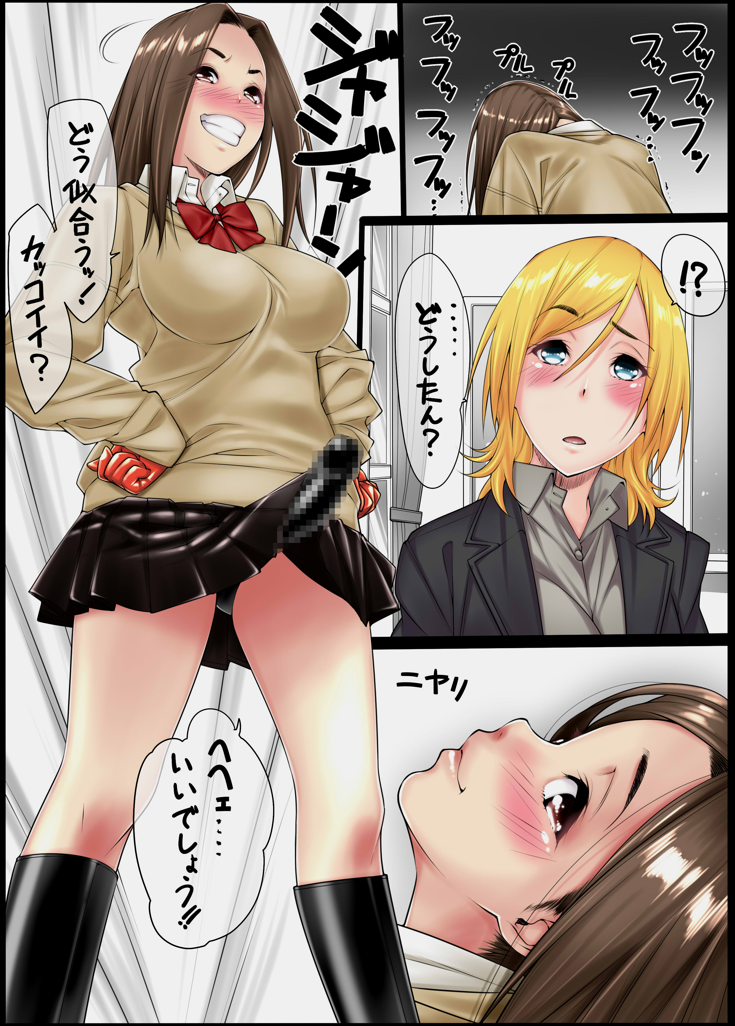 [果物物語 (黒石りんご)] 混淆 02