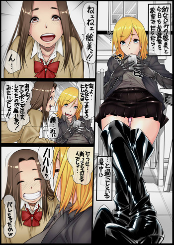 [果物物語 (黒石りんご)] 混淆 02