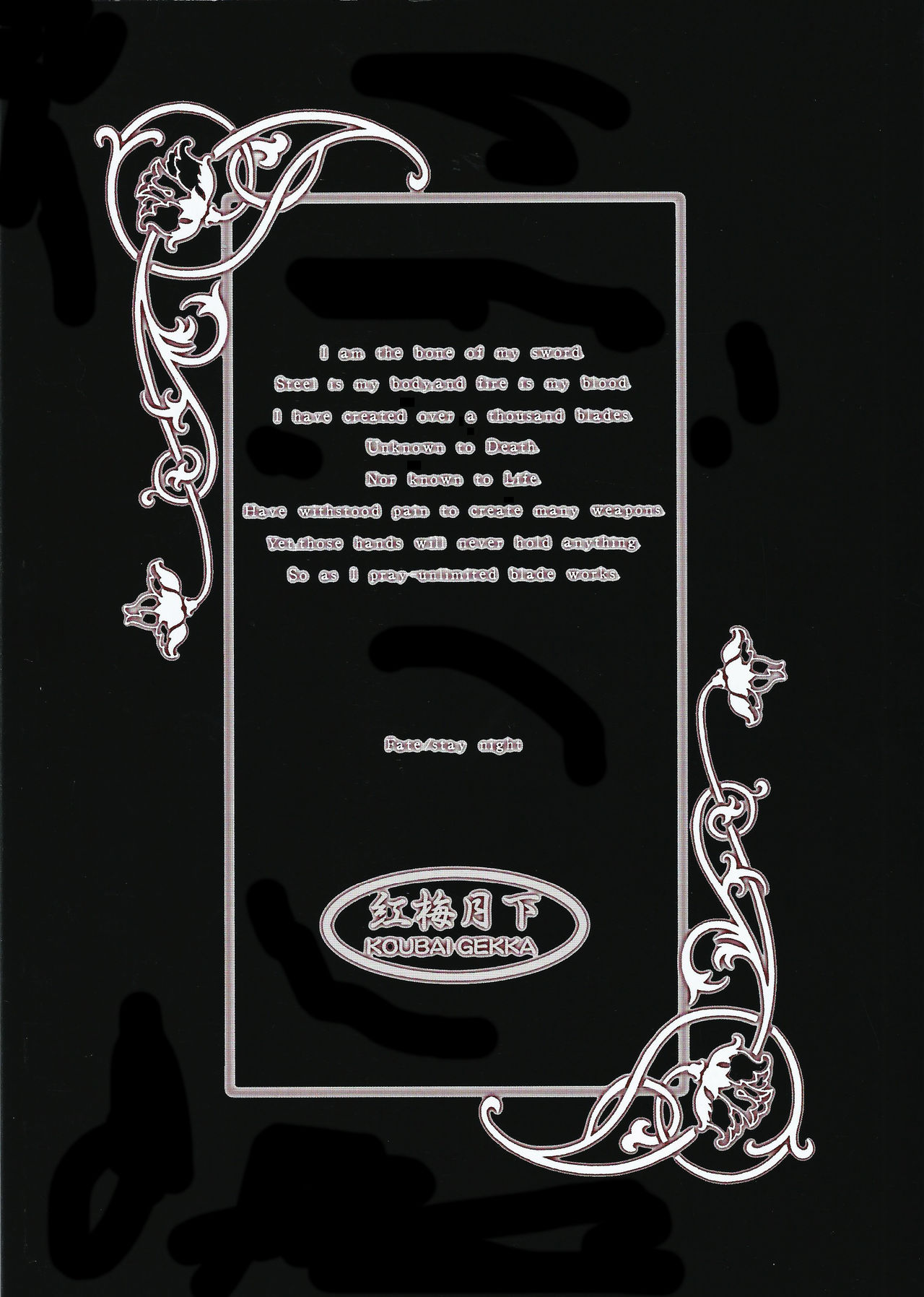 (C66) [紅梅月下 (紅野紊姿帆)] WAY TO PERDITION (Fate/stay night)