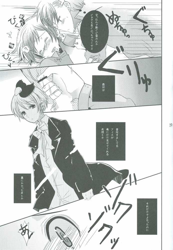 (SUPER関西15) [39dmp (たちばなえい)] HOME SWEET HOME (Axis Powers ヘタリア)