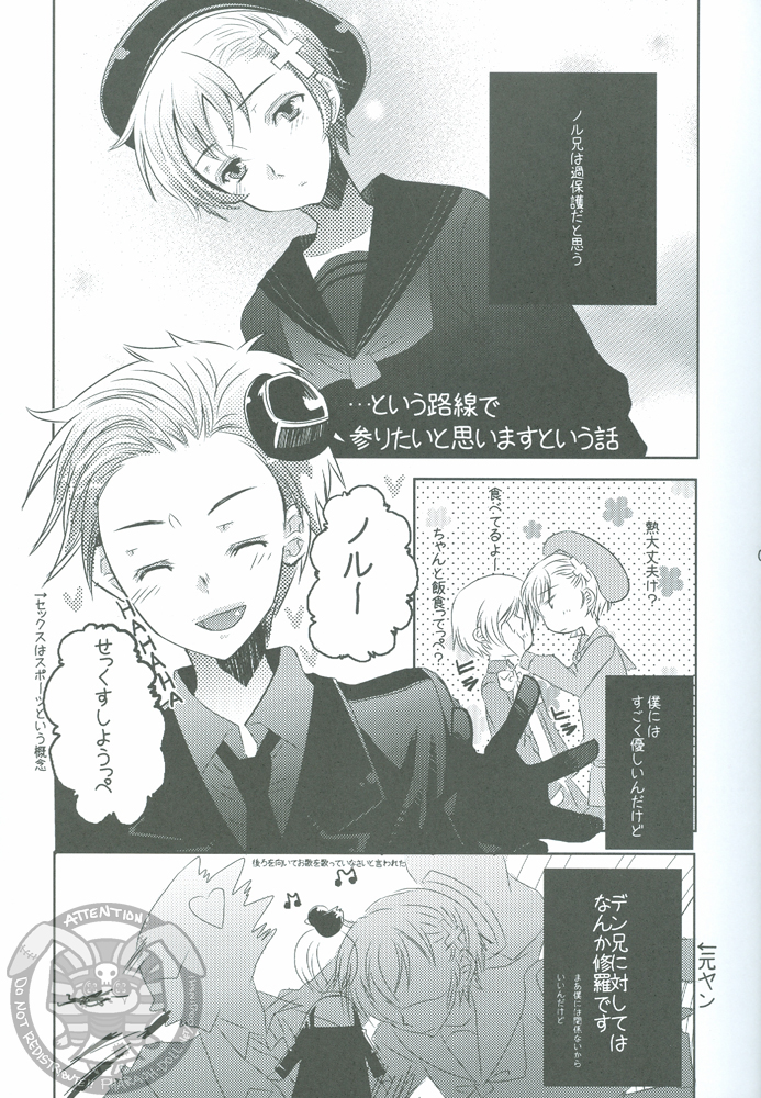 (SUPER関西15) [39dmp (たちばなえい)] HOME SWEET HOME (Axis Powers ヘタリア)