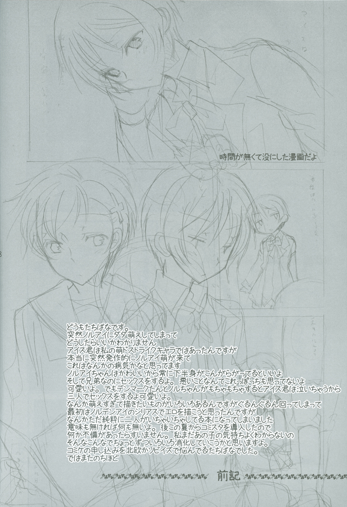 (SUPER関西15) [39dmp (たちばなえい)] HOME SWEET HOME (Axis Powers ヘタリア)