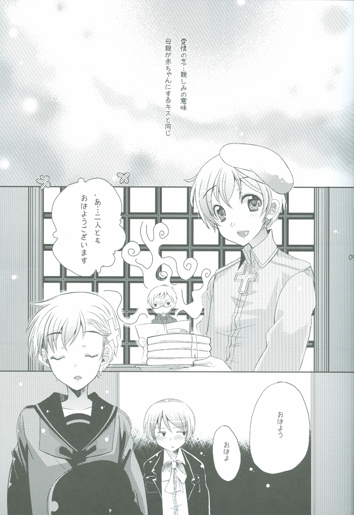(SUPER関西15) [39dmp (たちばなえい)] HOME SWEET HOME (Axis Powers ヘタリア)