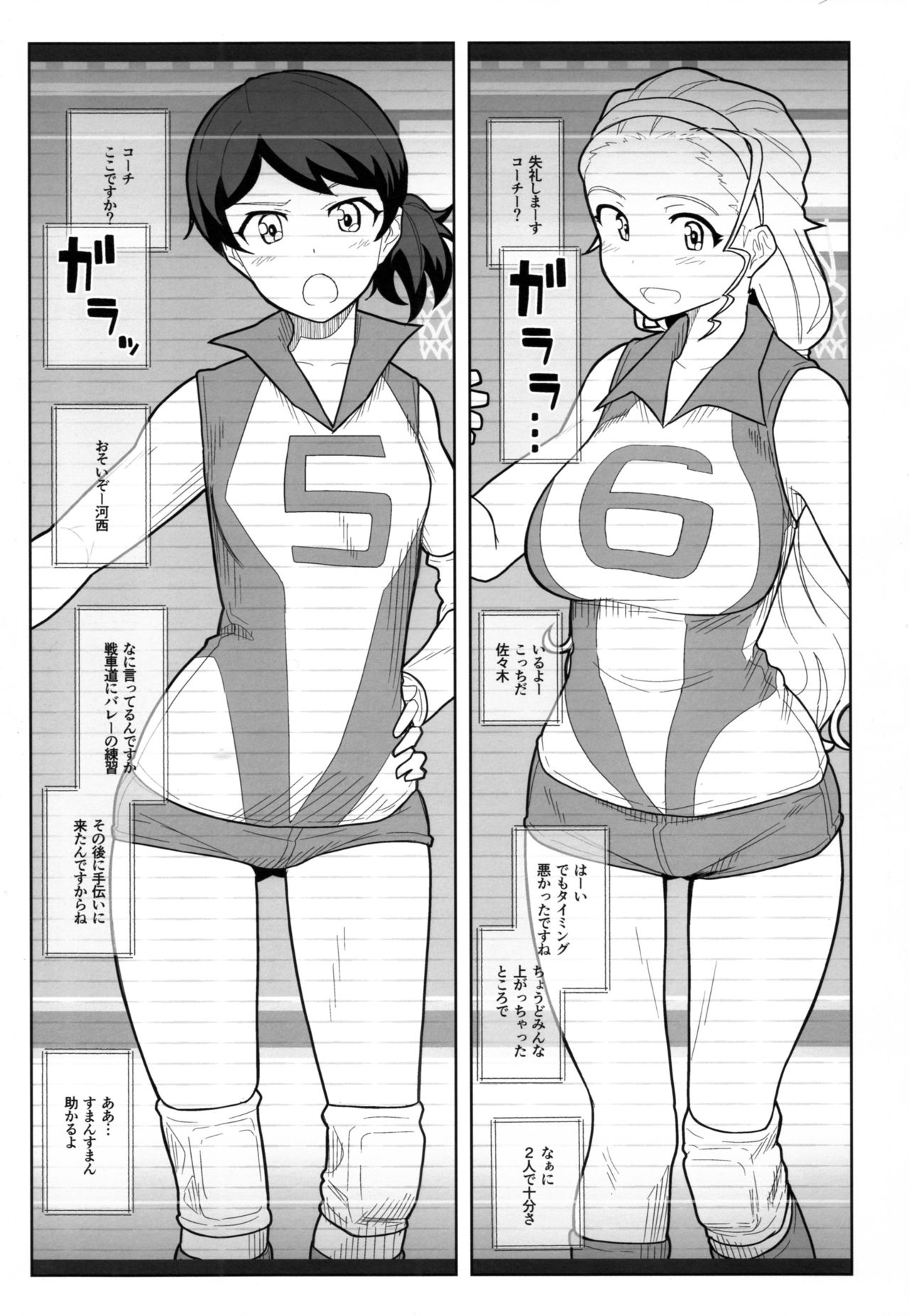 (COMIC1☆10) [極東工務店 (菊のすけまる)] GIRLFriend's 11 (ガールズ&パンツァー)