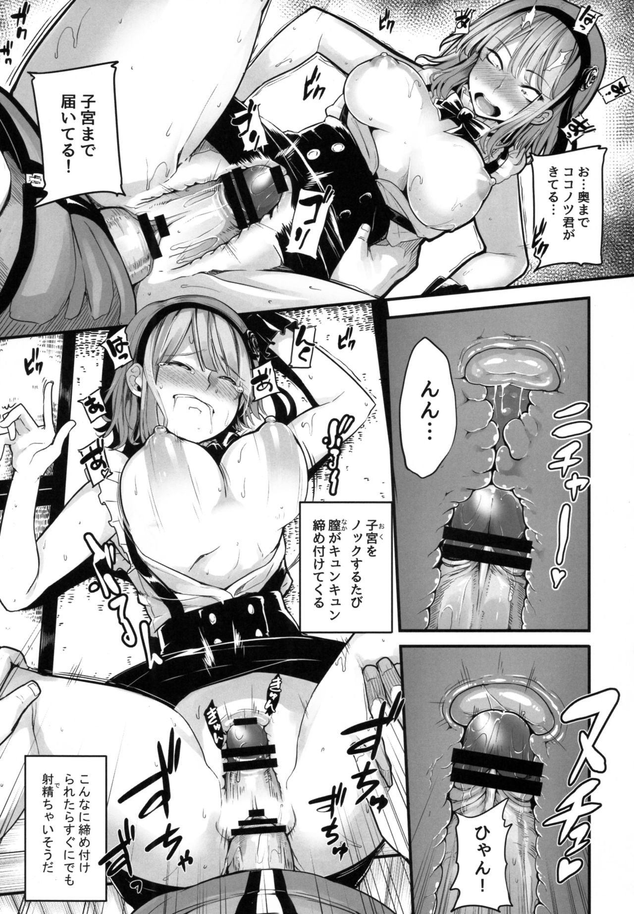 (COMIC1☆10) [IRON GRIMOIRE (SAKULA)] だがハズレ (だがしかし)