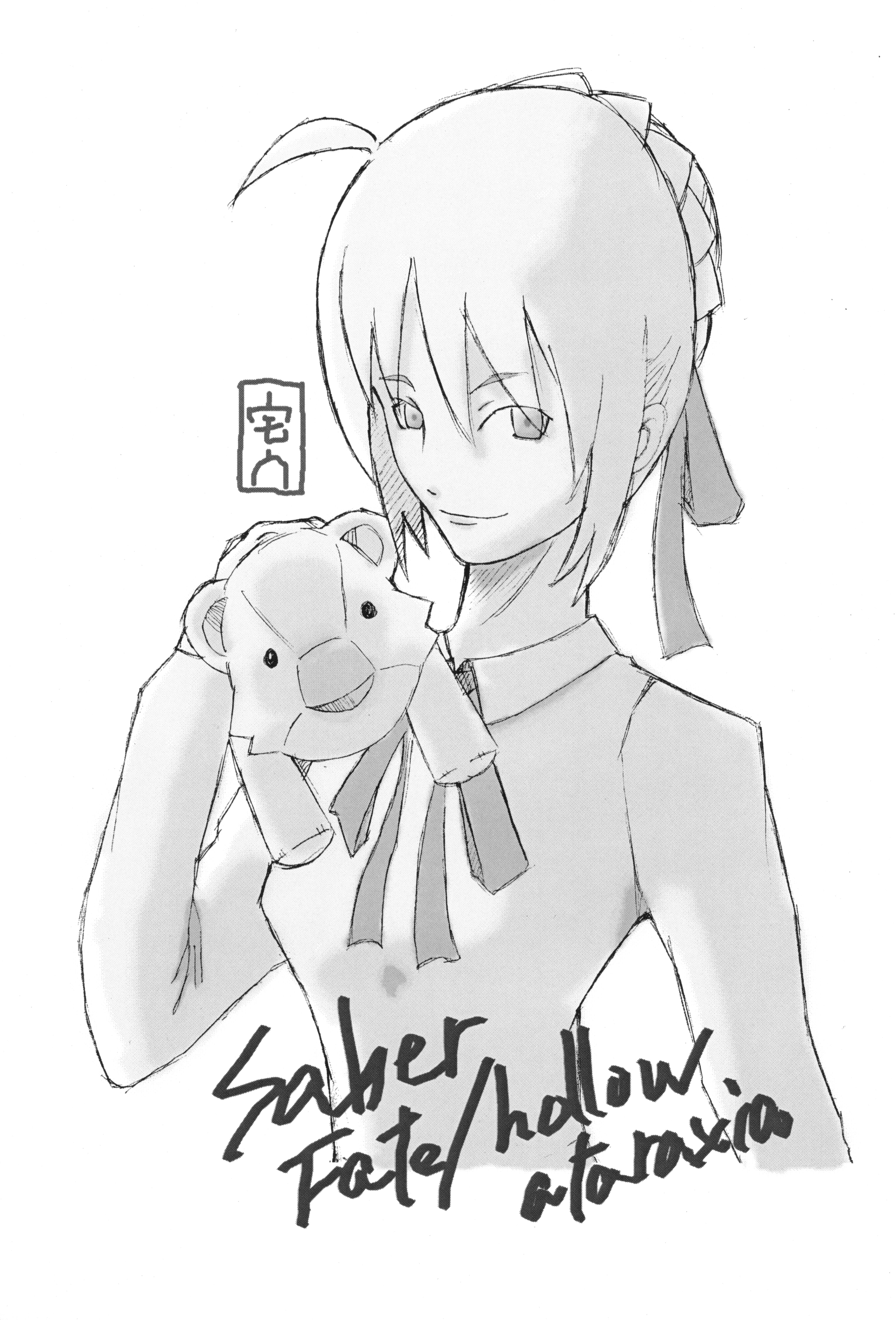 (サンクリ32) [イヌリンゴ、ニリツハイハン (ニリツ)] About18cm 3rd (Fate/stay night) [英訳]