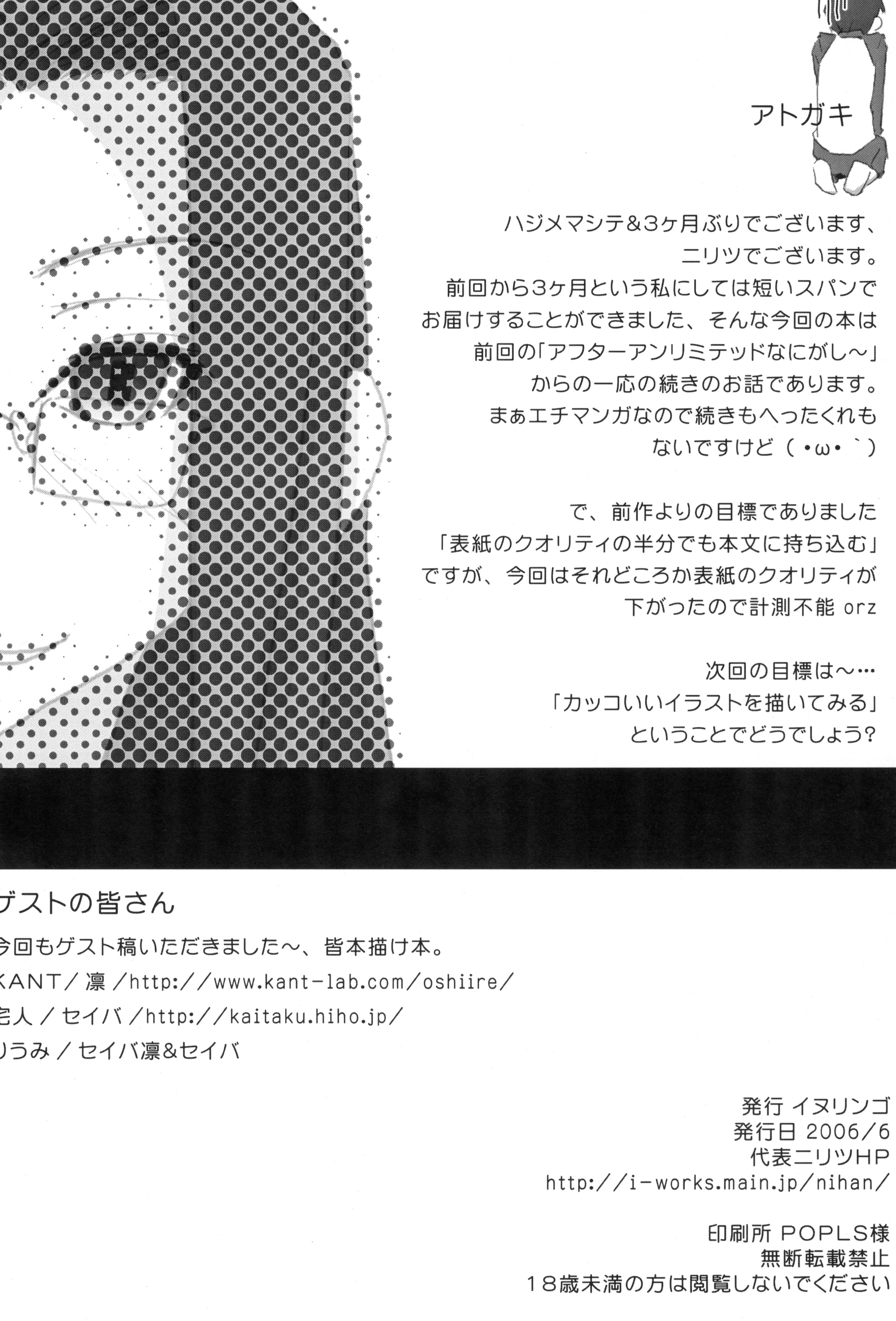 (サンクリ32) [イヌリンゴ、ニリツハイハン (ニリツ)] About18cm 3rd (Fate/stay night) [英訳]