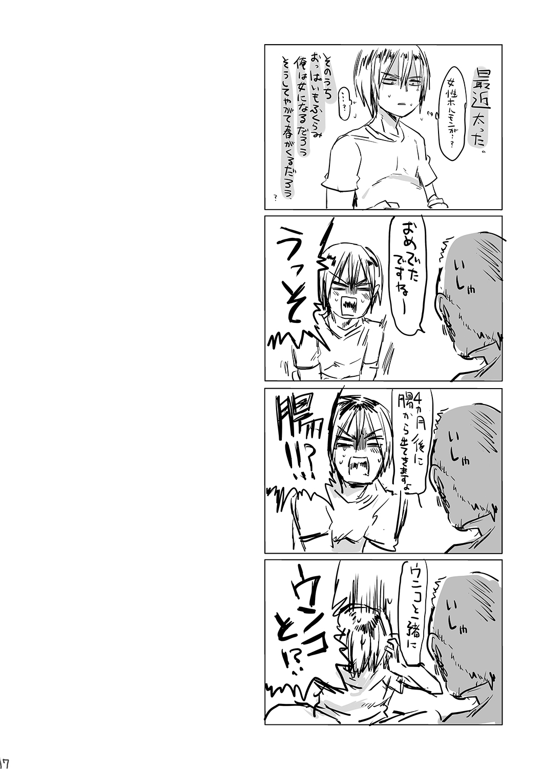 [無計画主義 (ねとろもりこん)] 女は楽でいいよな! [DL版]