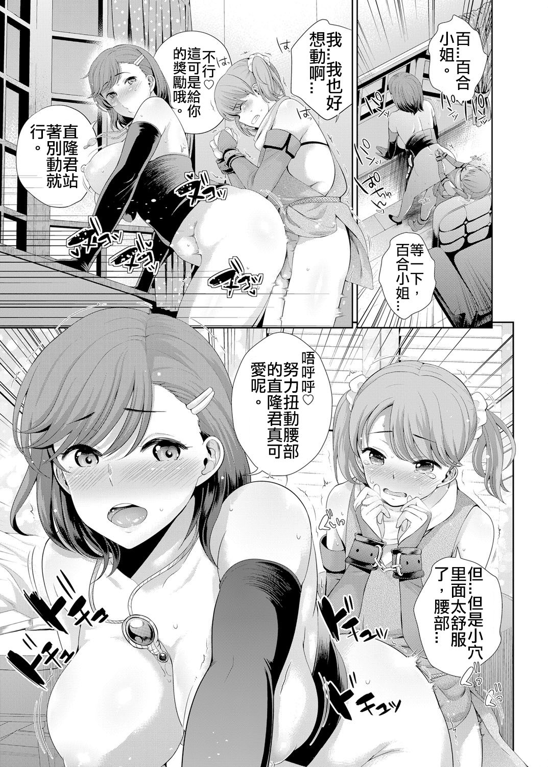 [上杉響士郎] 女装してたらドS巨乳家政婦に拘束されてアナルメスイキしちゃいました (コミックグレープ Vol.30) [中国翻訳] [DL版]