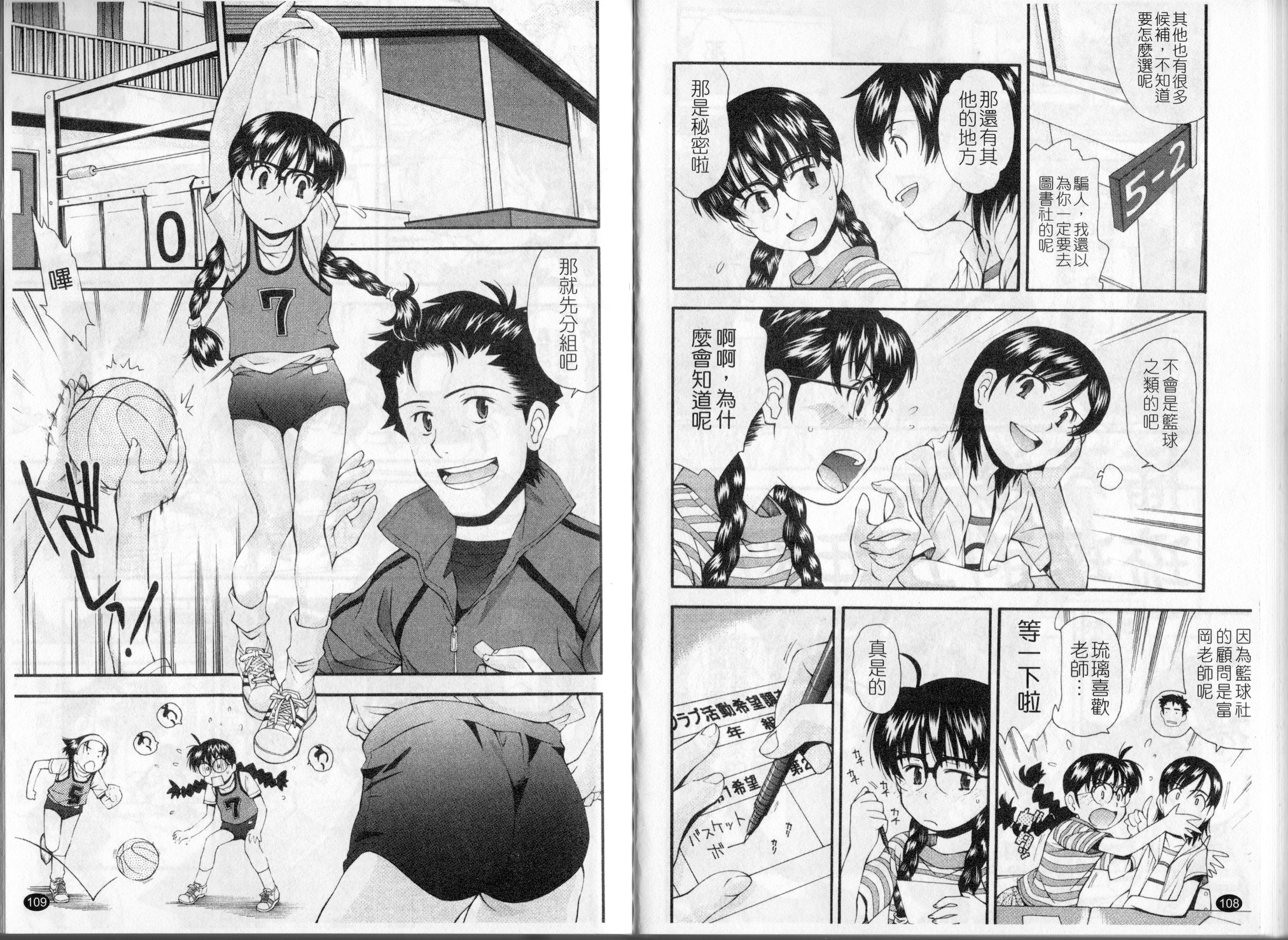 [嶺本八美] 裏山のひみつ基地 [中国翻訳]