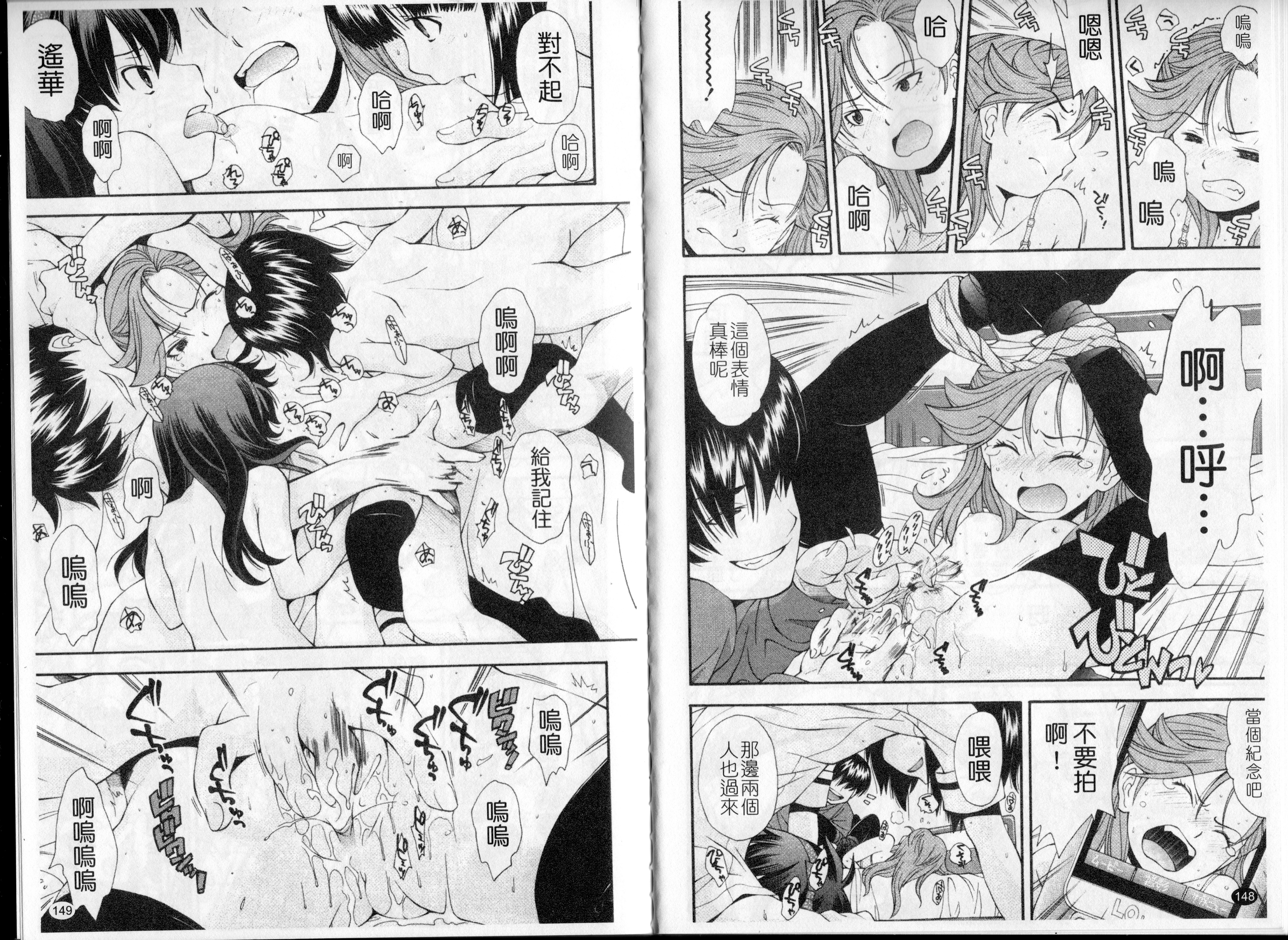 [嶺本八美] 裏山のひみつ基地 [中国翻訳]