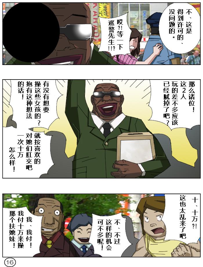 [阿吽機器] ふたマナなりカナ10 [中国翻訳]