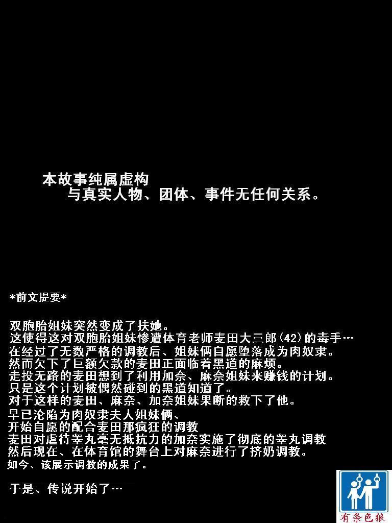 [阿吽機器] ふたマナなりカナ10 [中国翻訳]