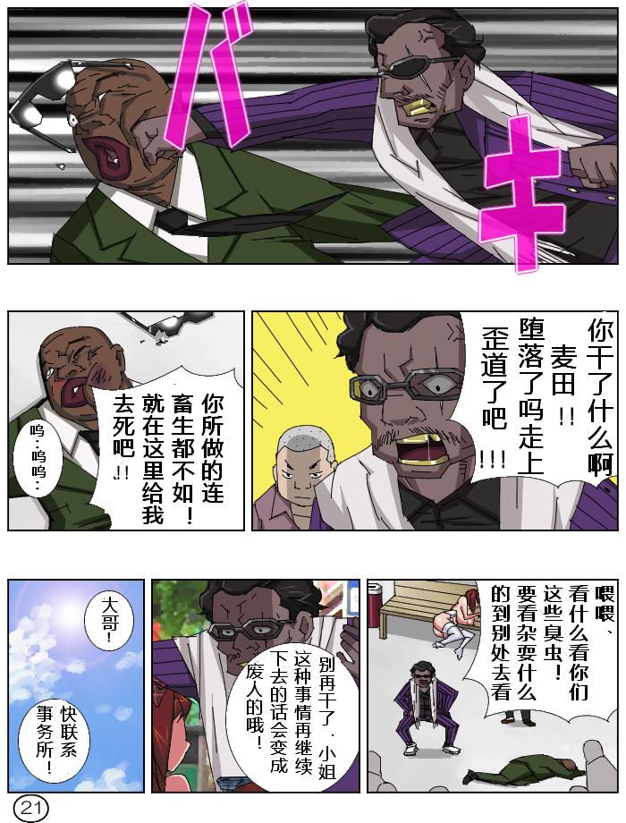 [阿吽機器] ふたマナなりカナ10 [中国翻訳]