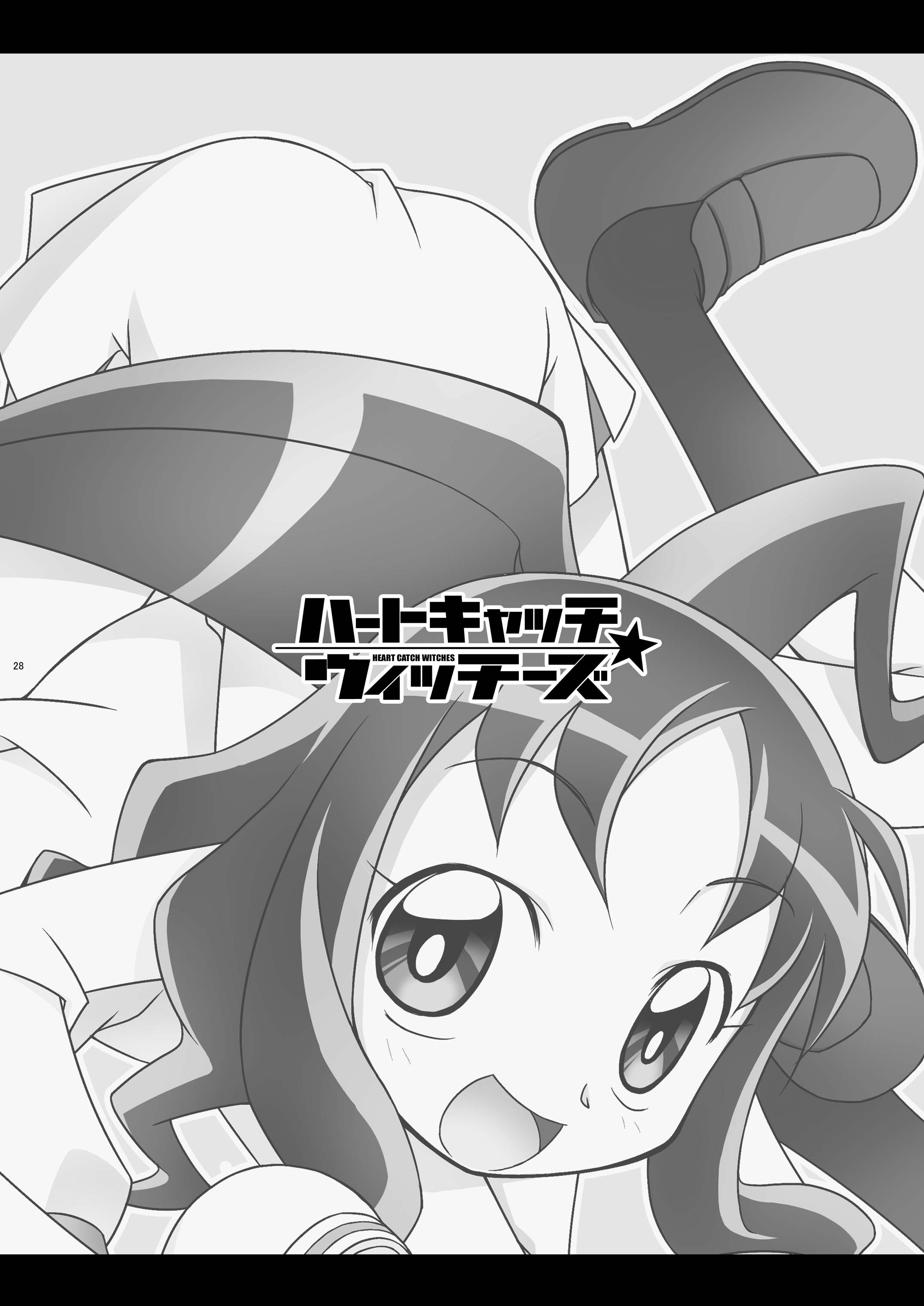 [BBBえくすとら (忠臣蔵之介)] ハートキャッチ・ウィッチーズ (ハートキャッチプリキュア!、おジャ魔女どれみ) [DL版]