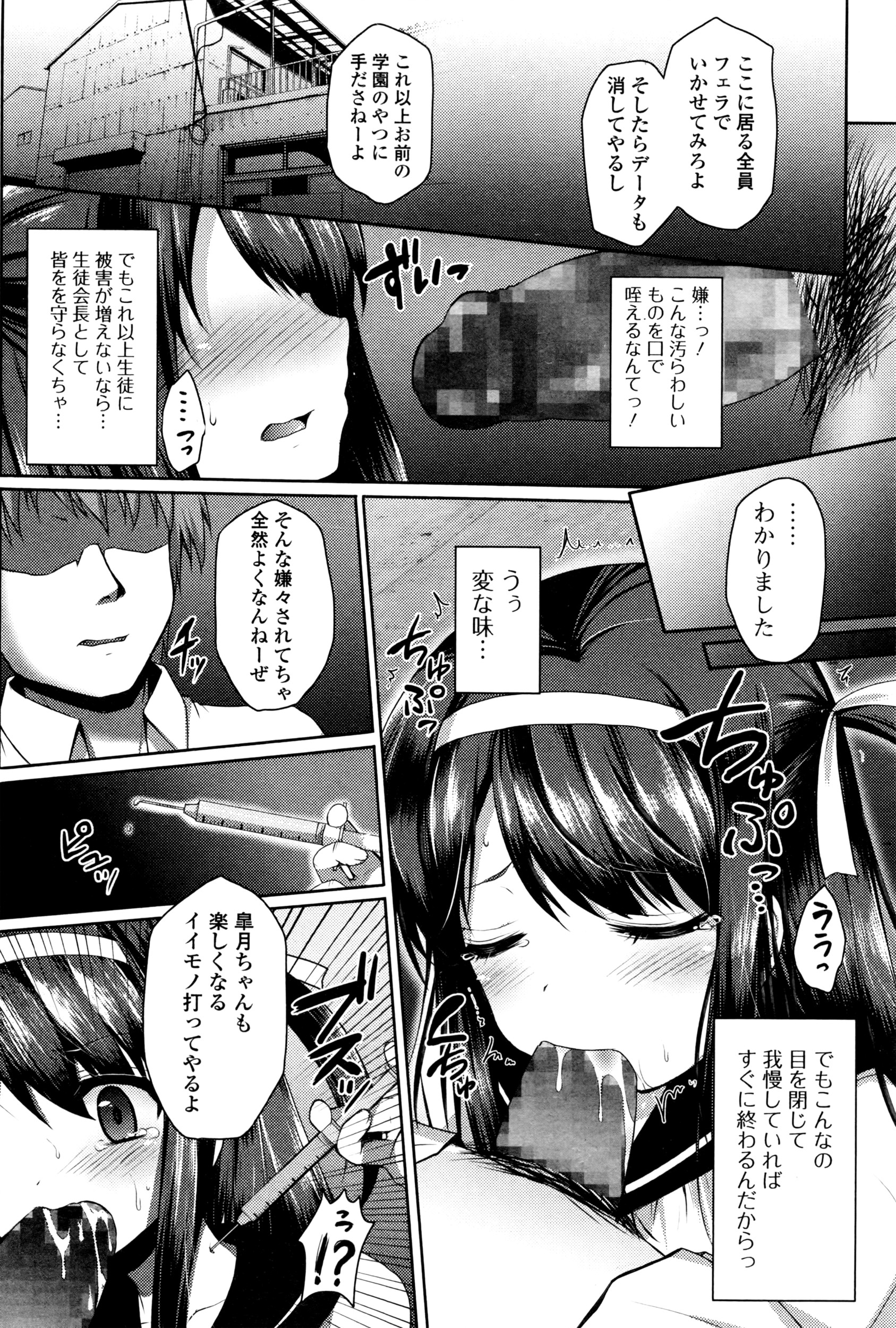 コミック Mate legend Vol.9 2016年6月号